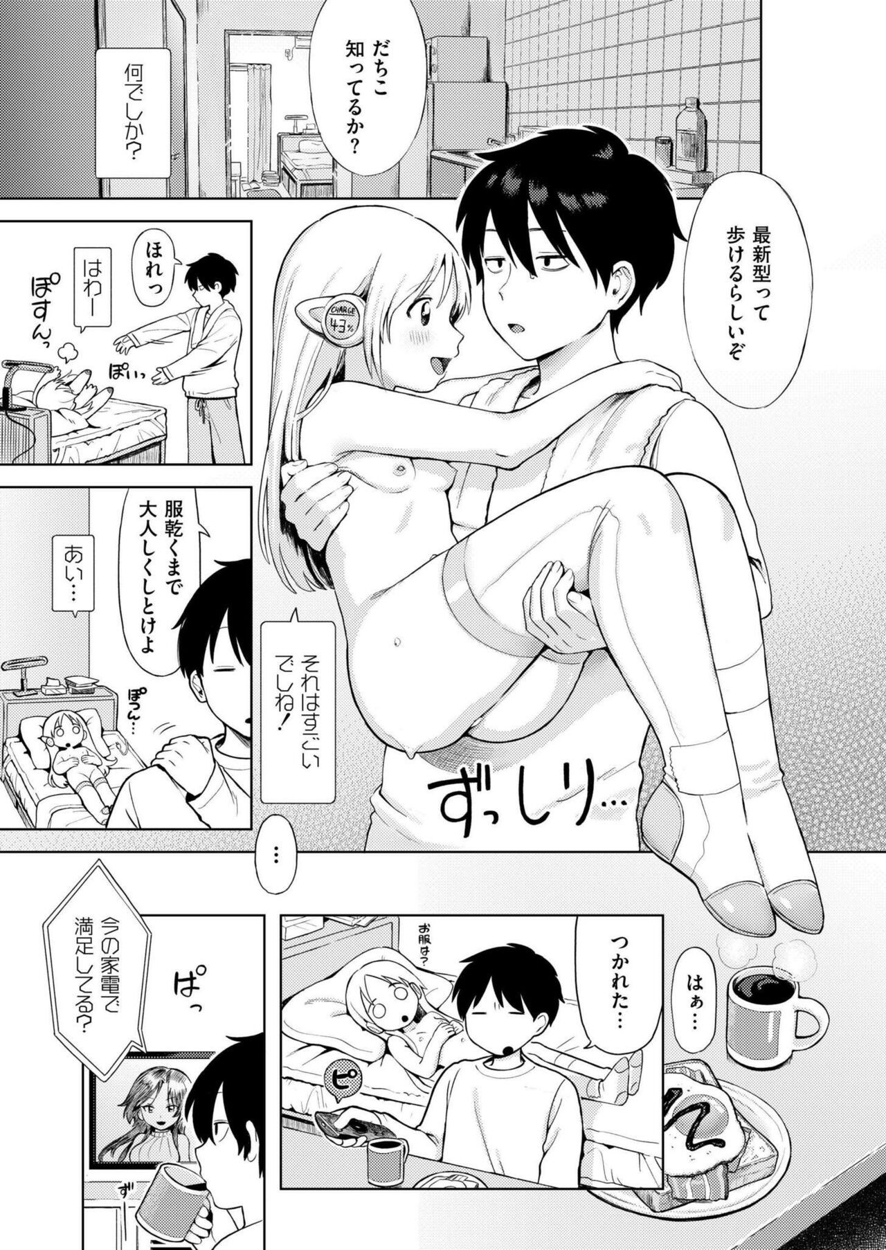 Page 197