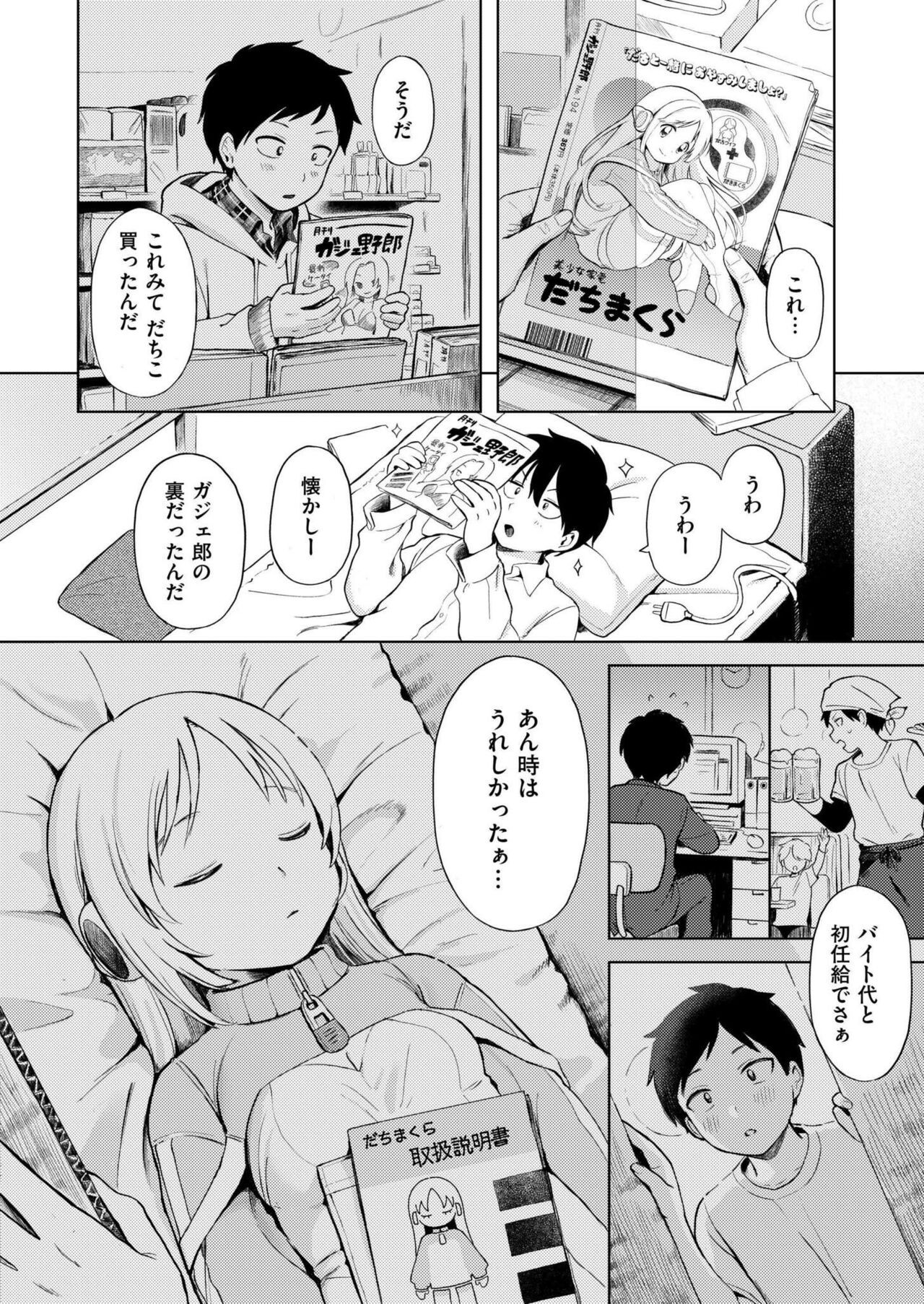 Page 202