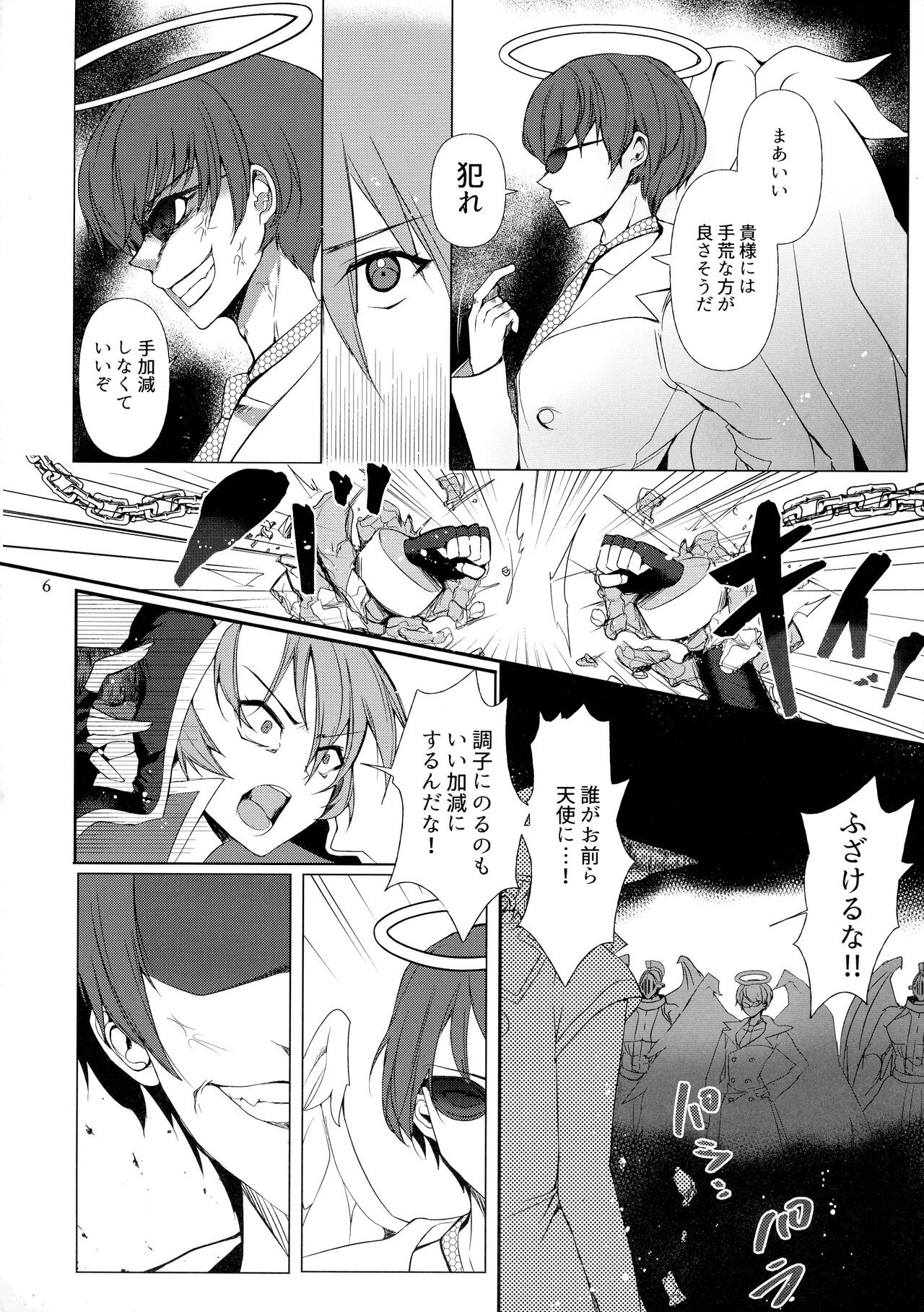 Page 6