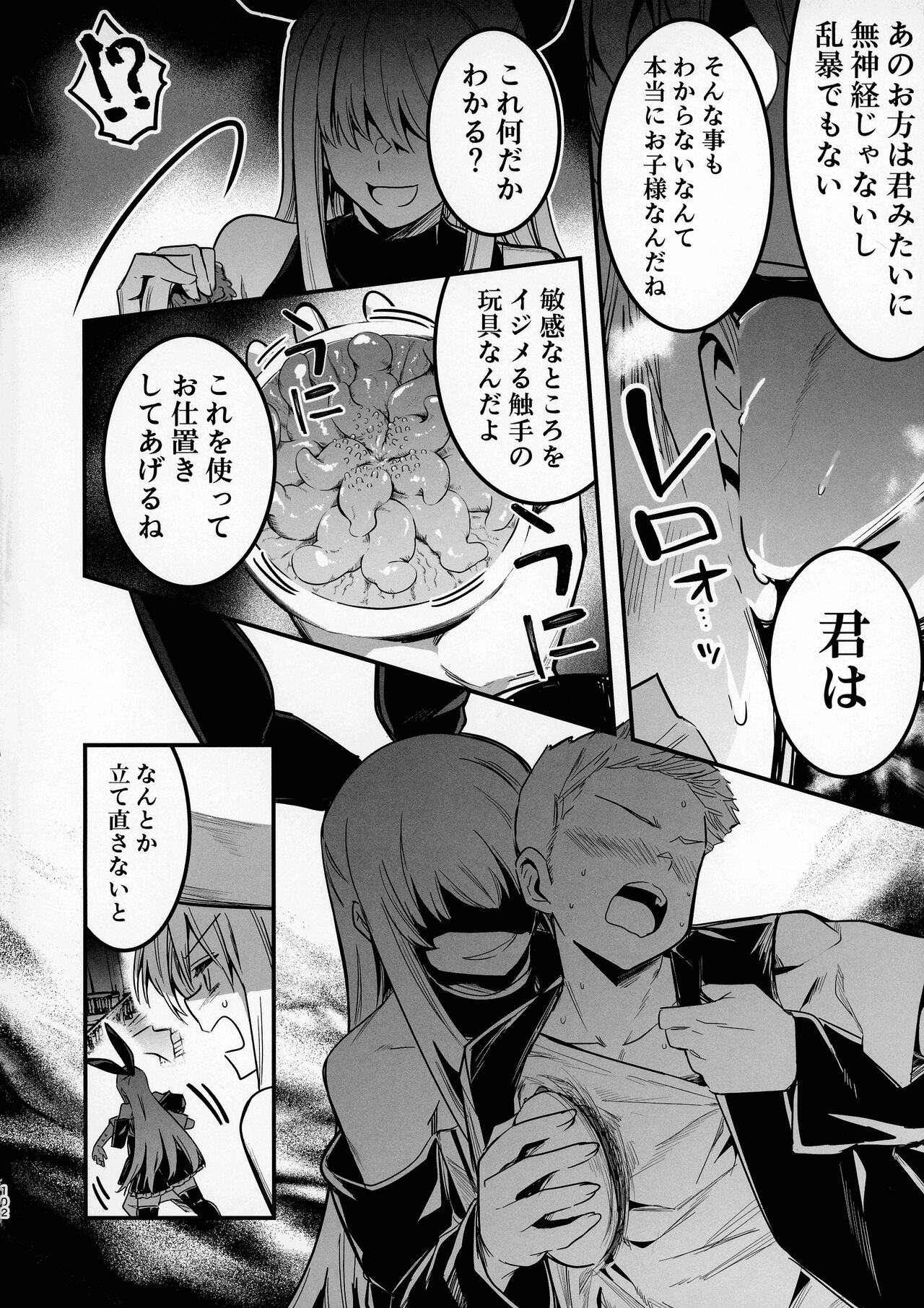 Page 101