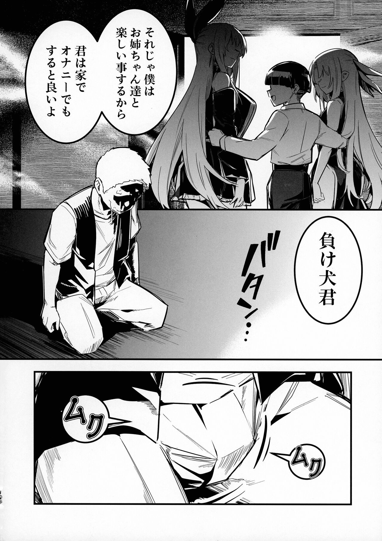 Page 105