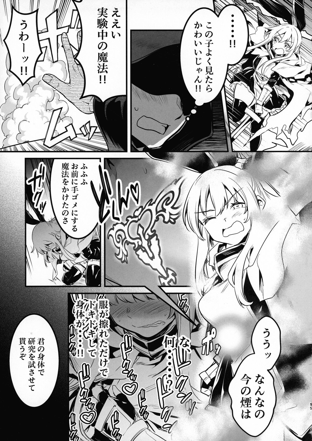 Page 54