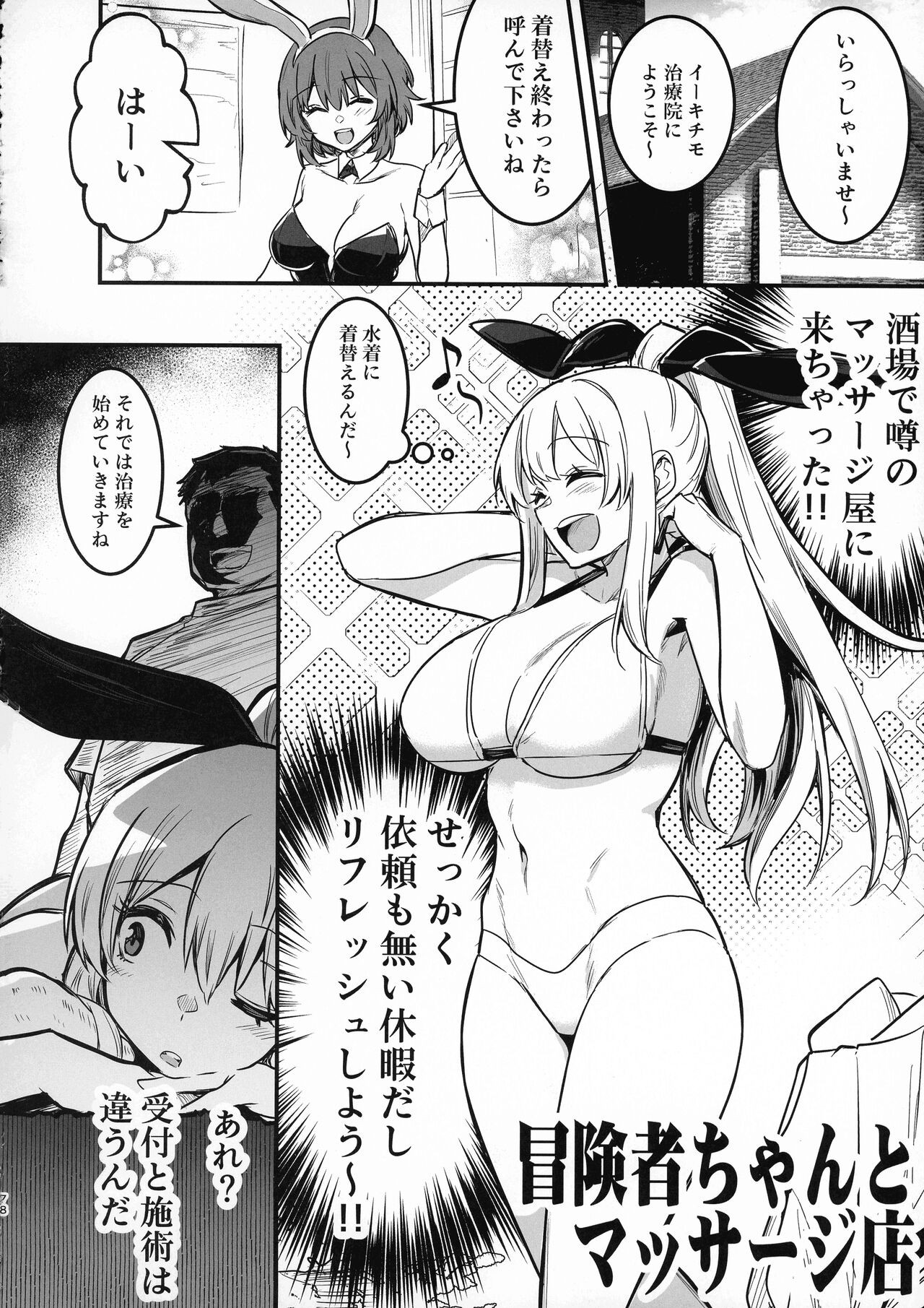 Page 77