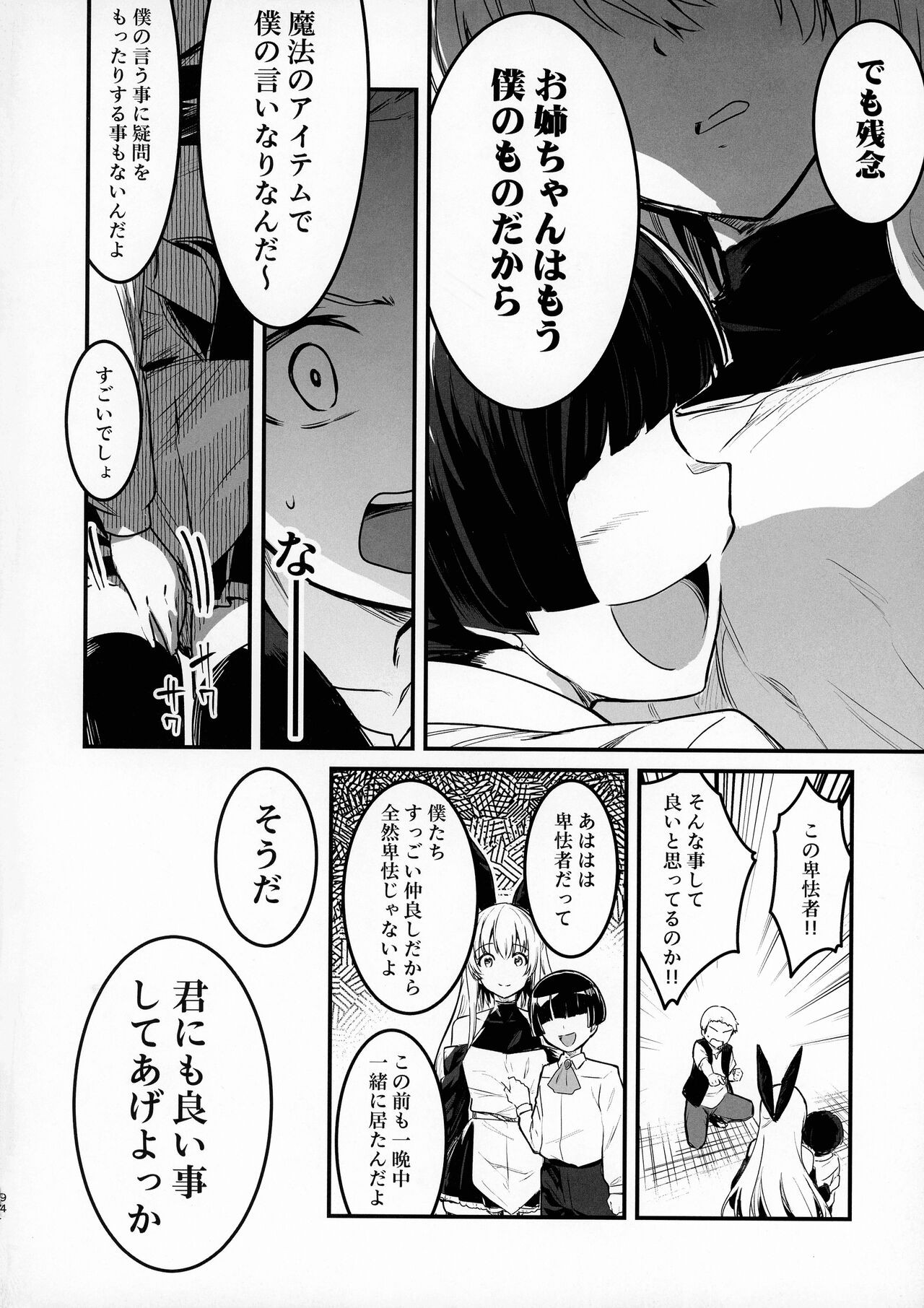 Page 93