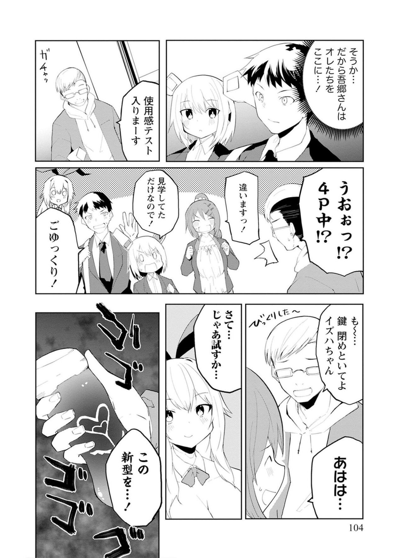 Page 104
