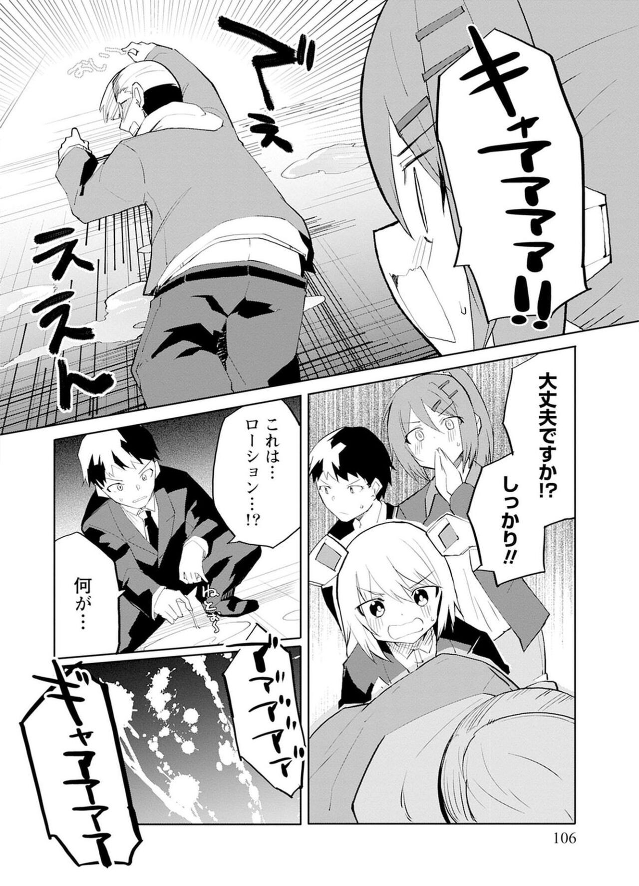 Page 106