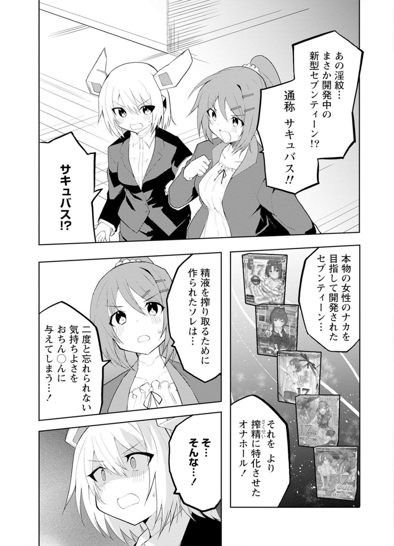 Page 111
