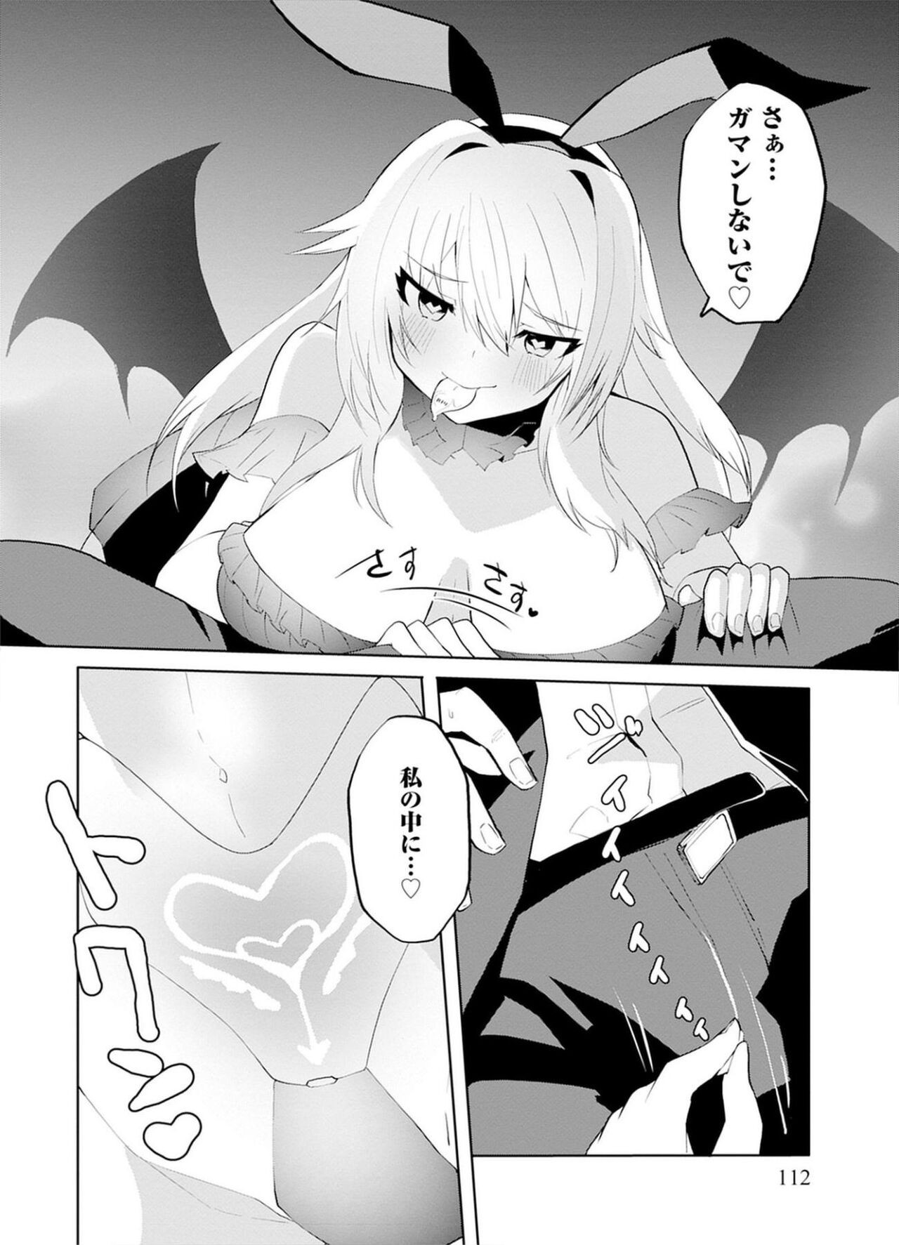 Page 112