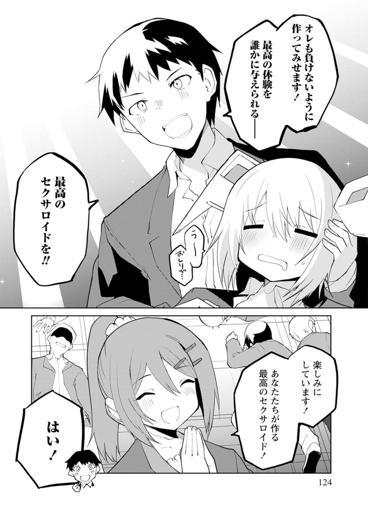 Page 124