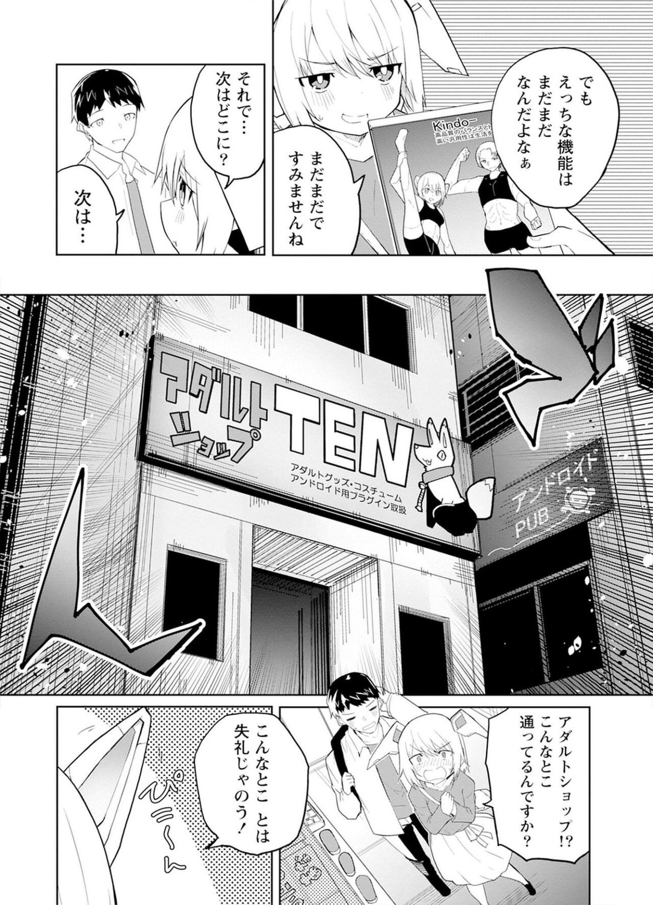 Page 42