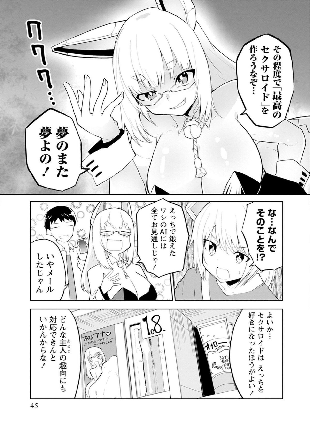 Page 45