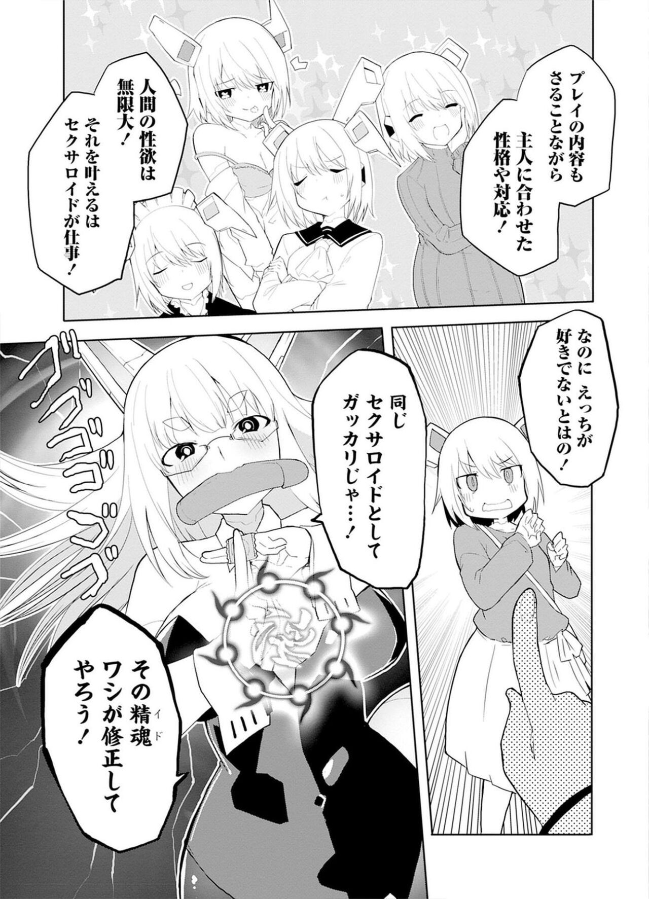 Page 47