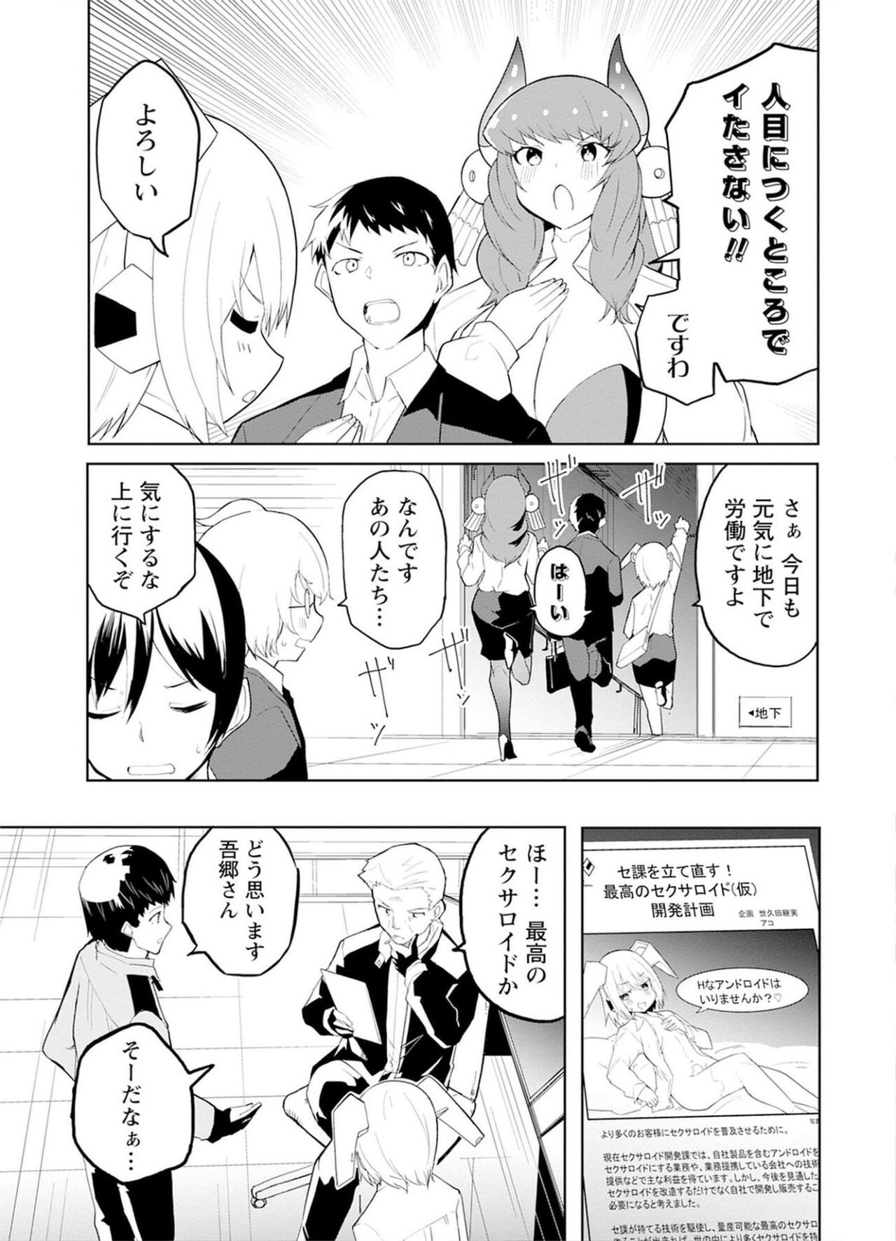 Page 67