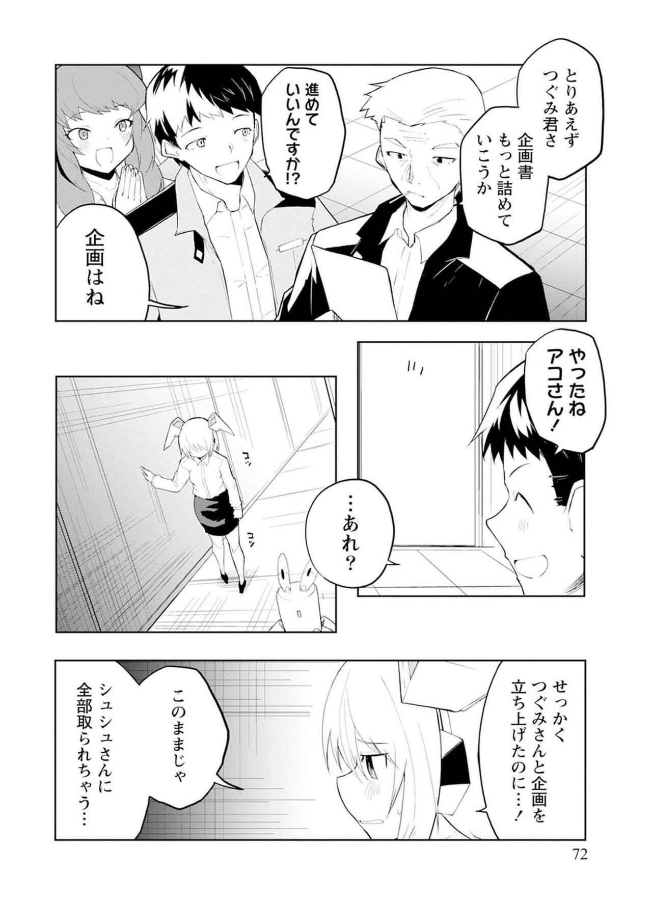 Page 72
