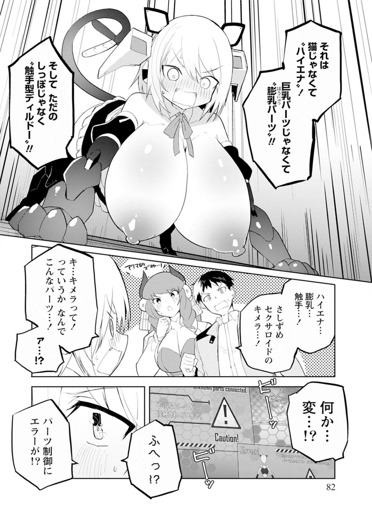 Page 82