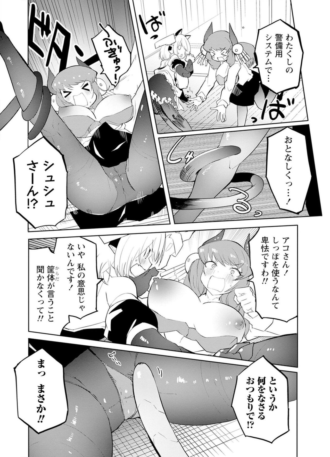 Page 84