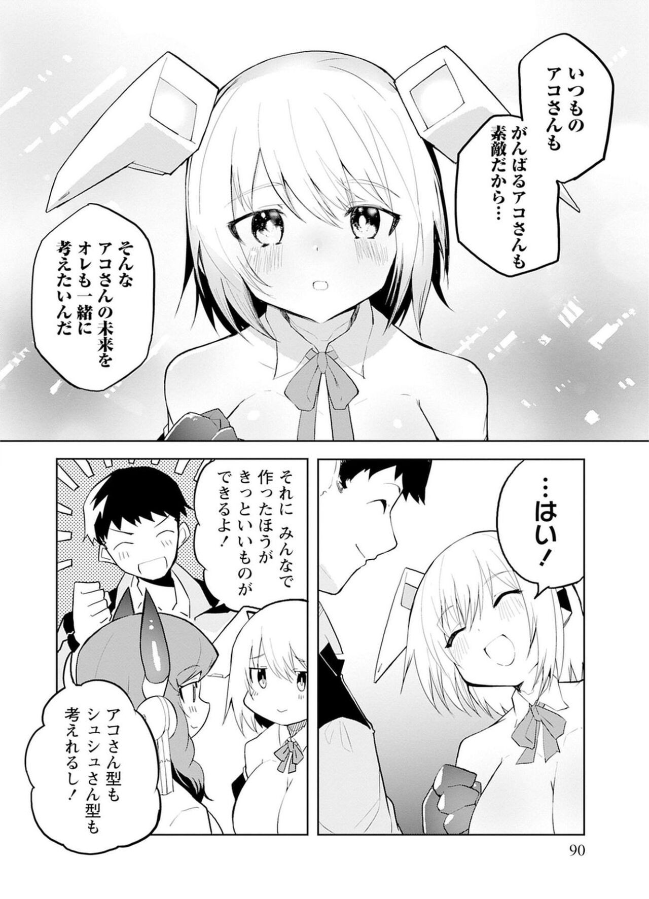 Page 90
