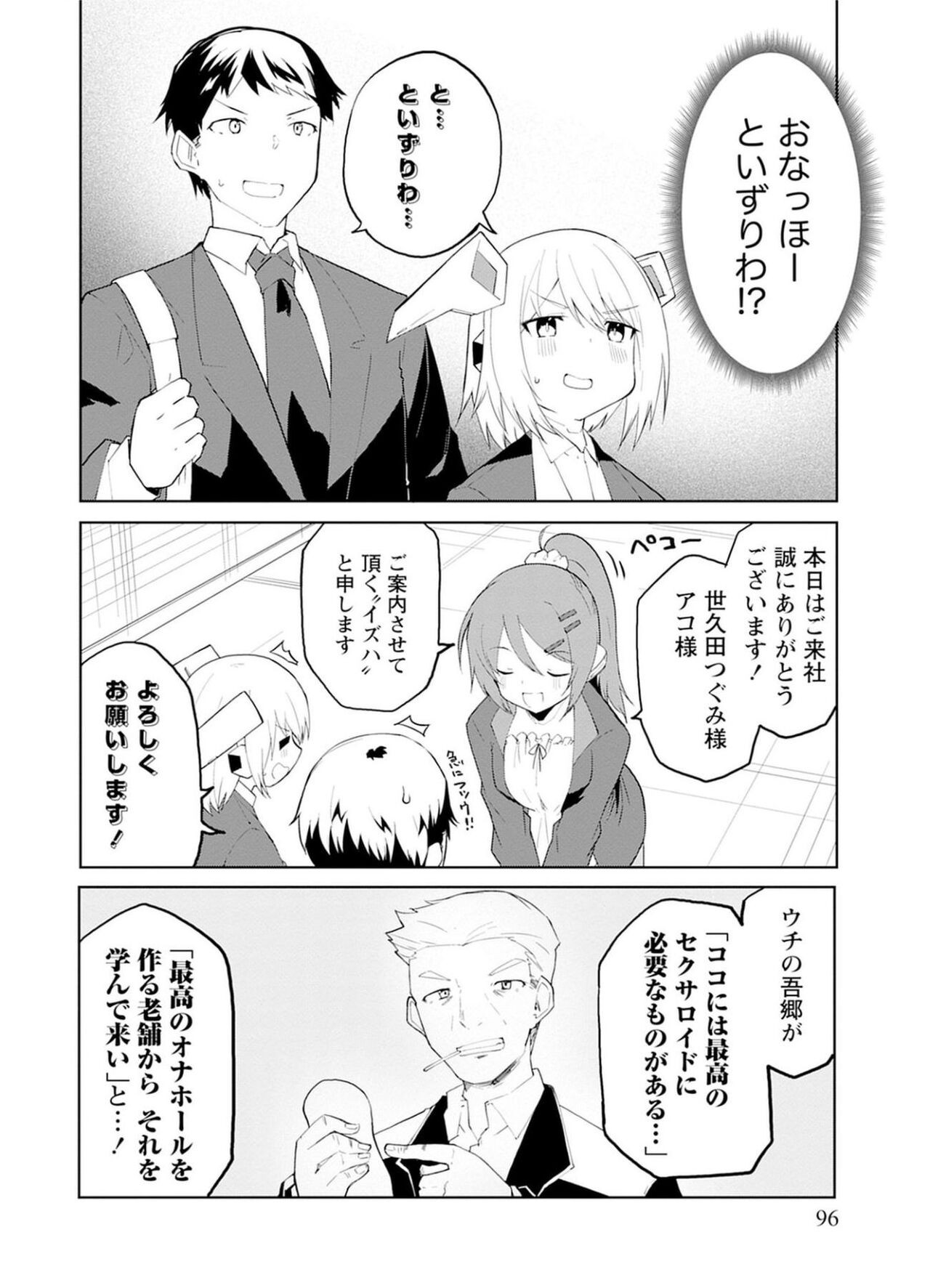 Page 96