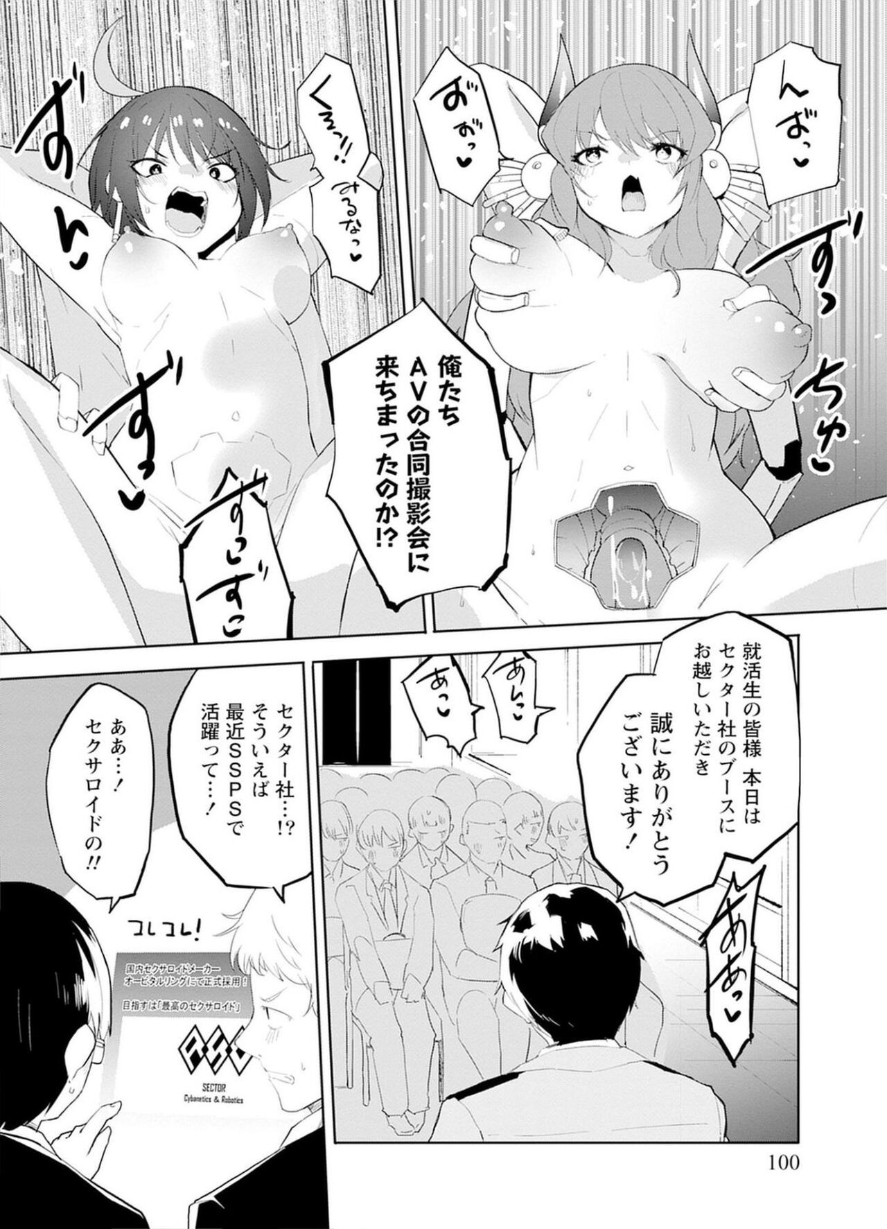 Page 100