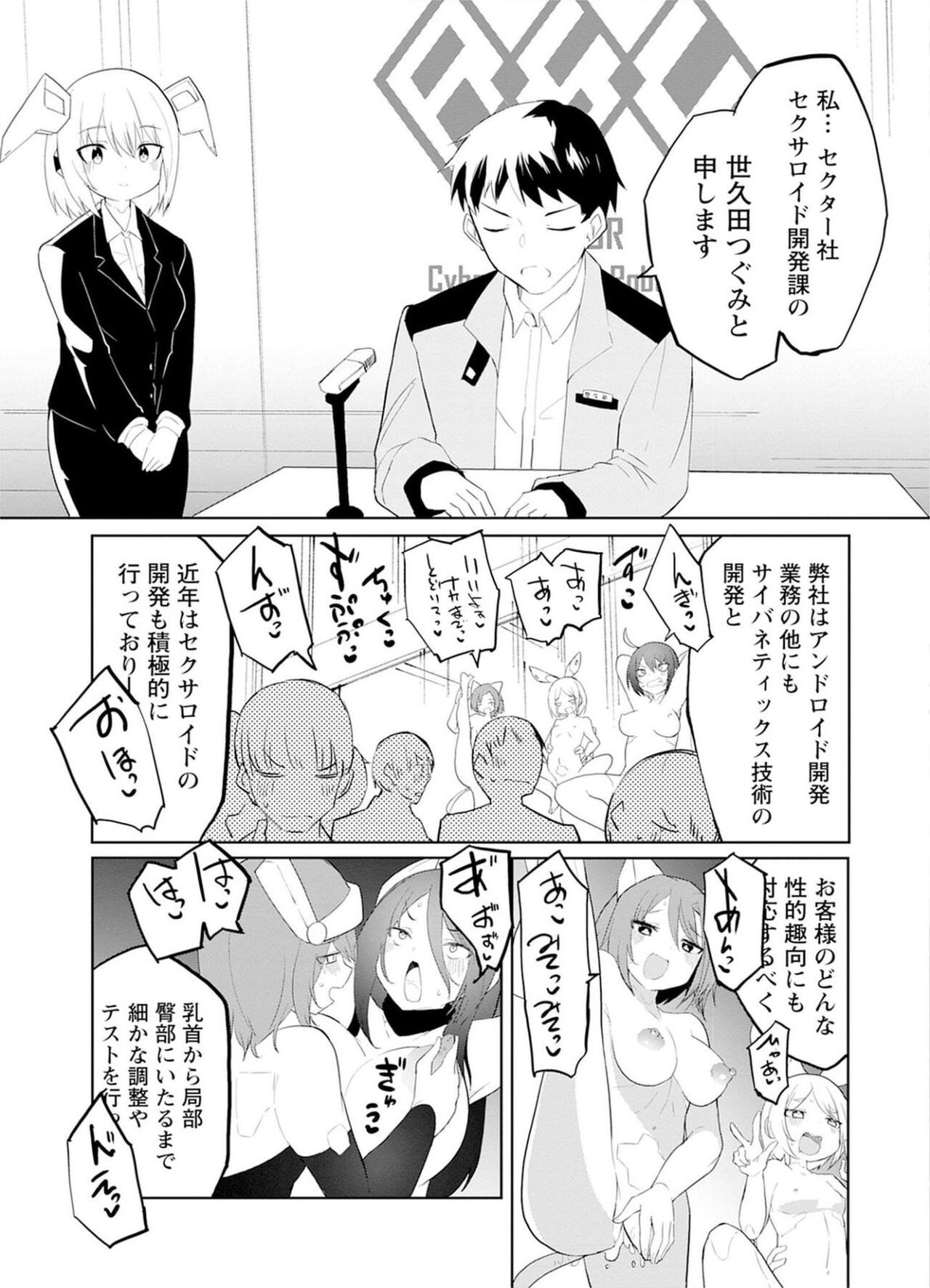 Page 101