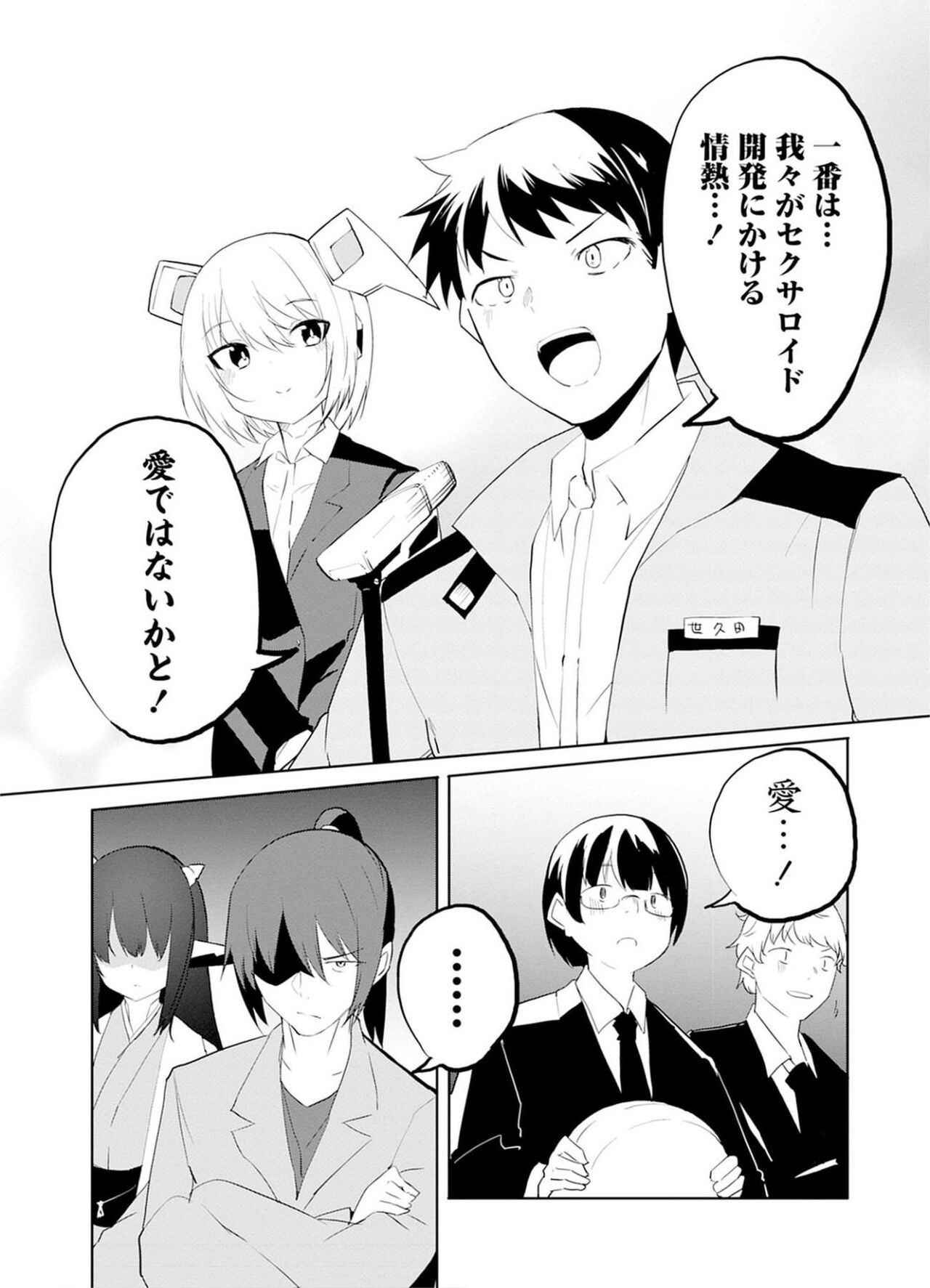 Page 105