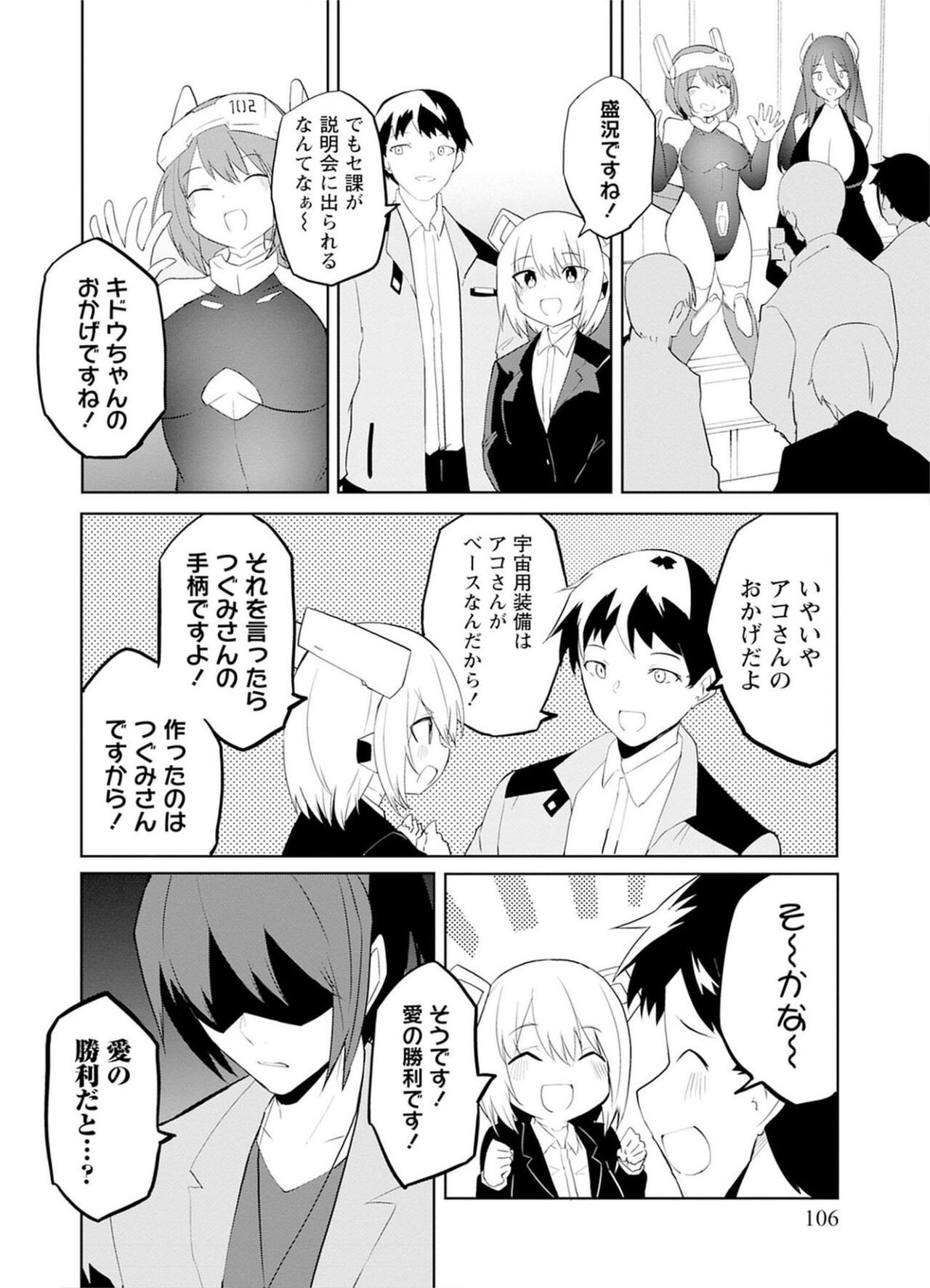Page 106