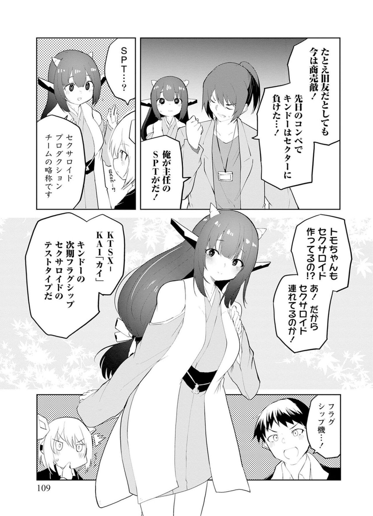 Page 109