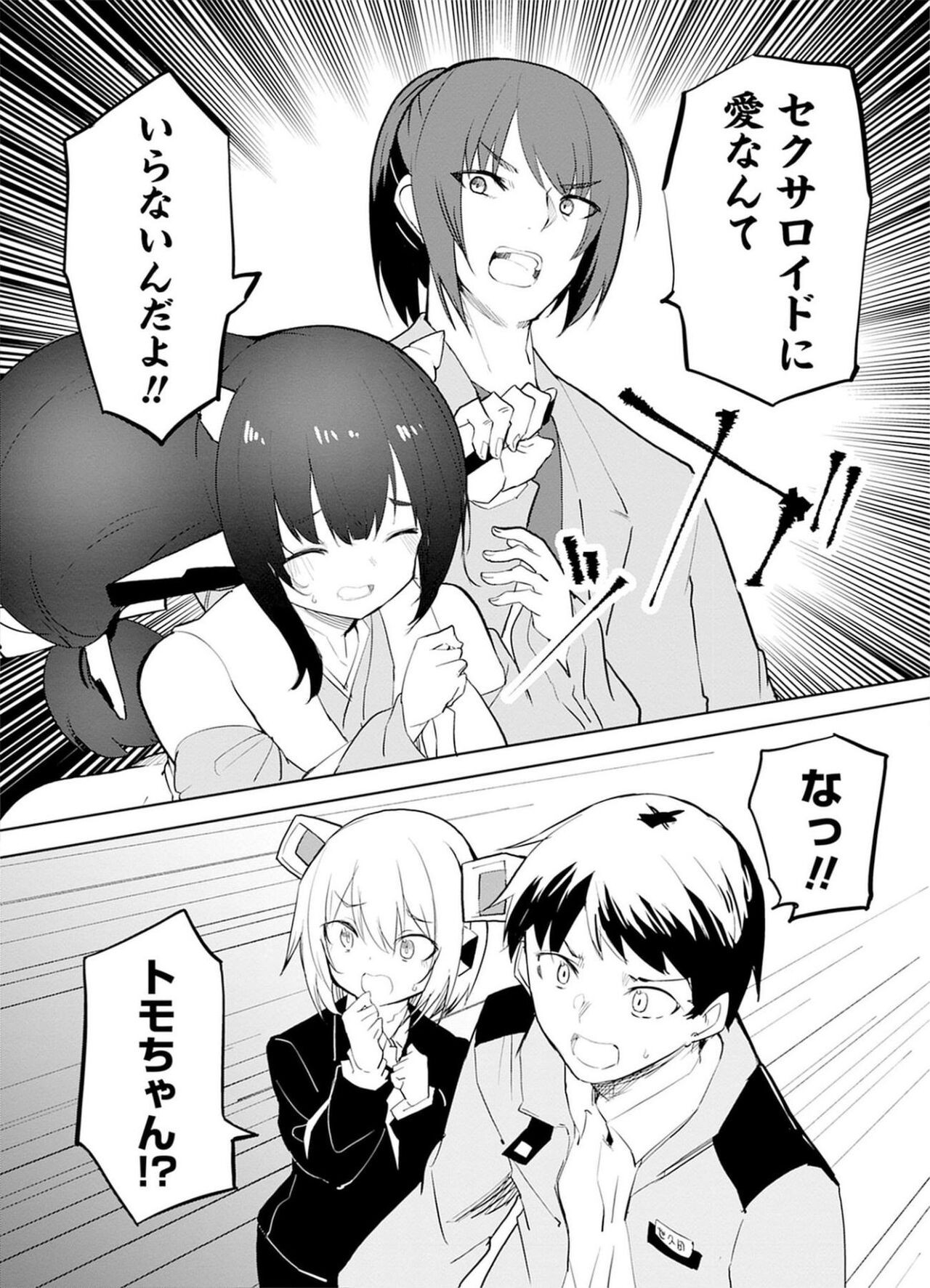 Page 111
