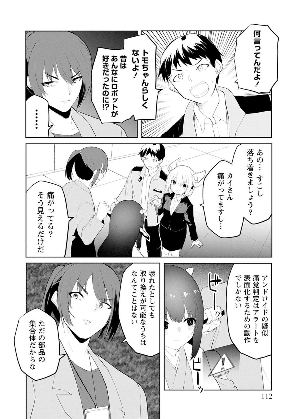 Page 112