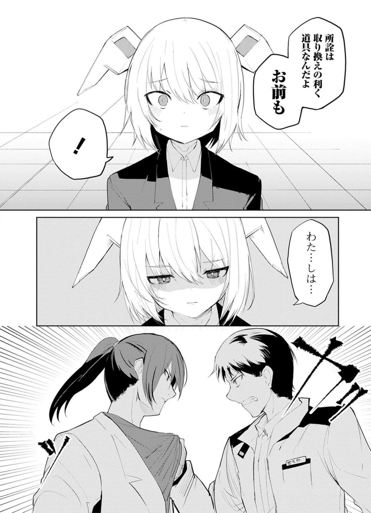 Page 113