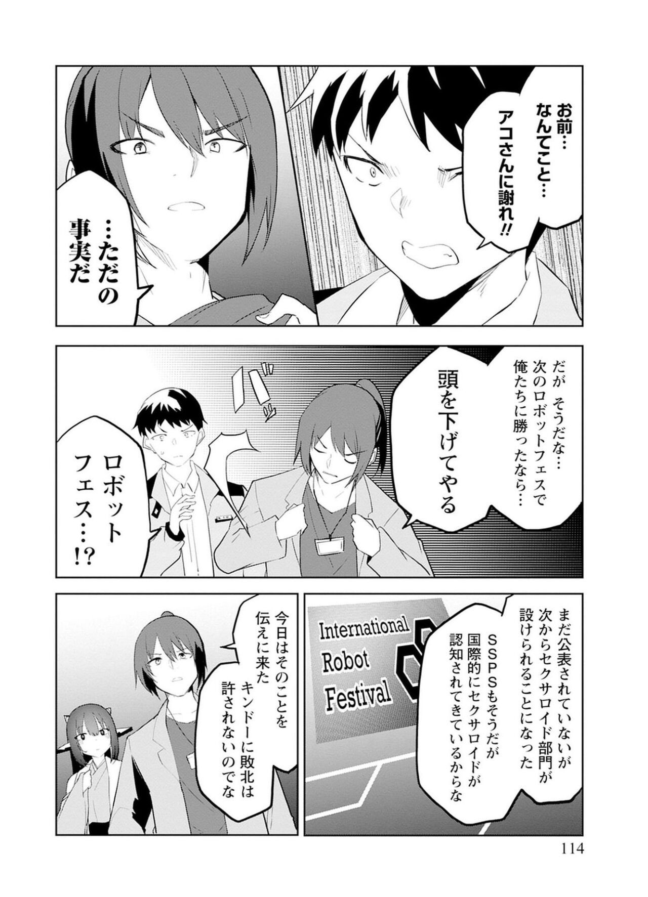 Page 114