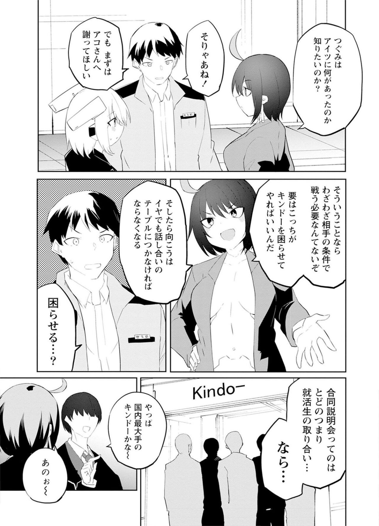 Page 117