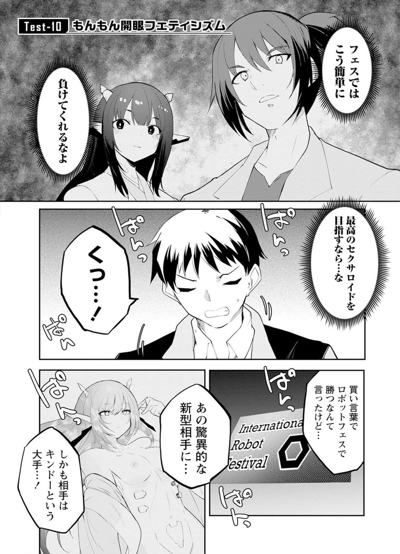 Page 131