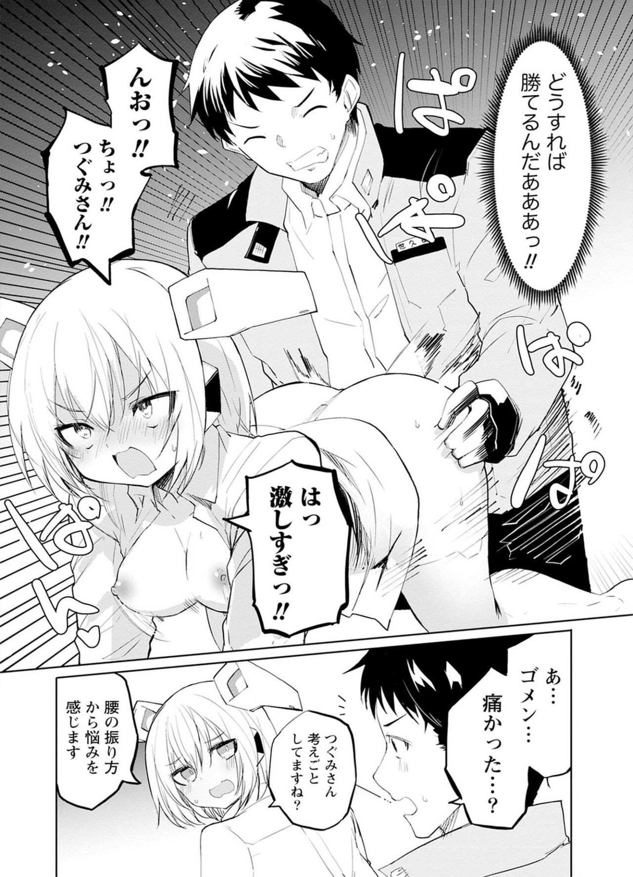 Page 132