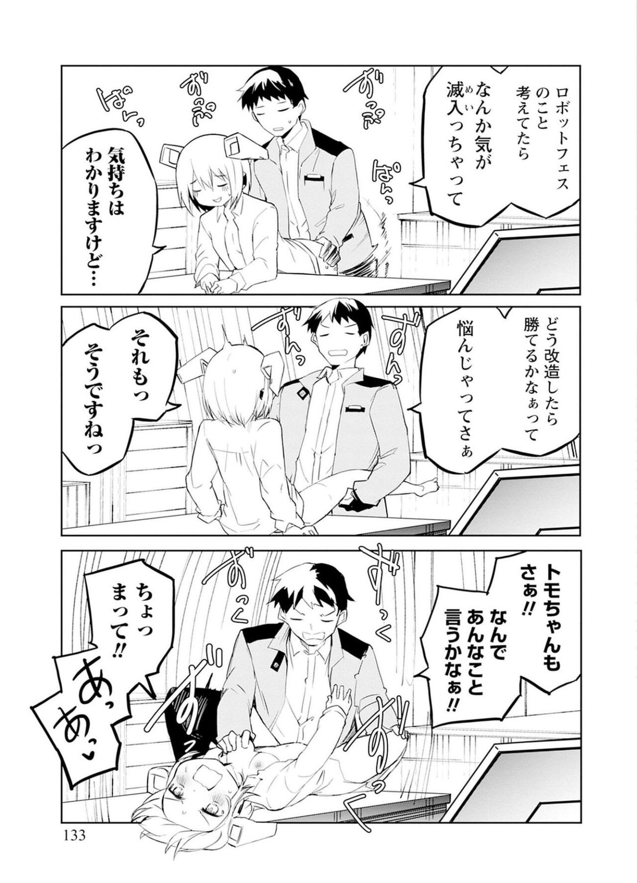 Page 133