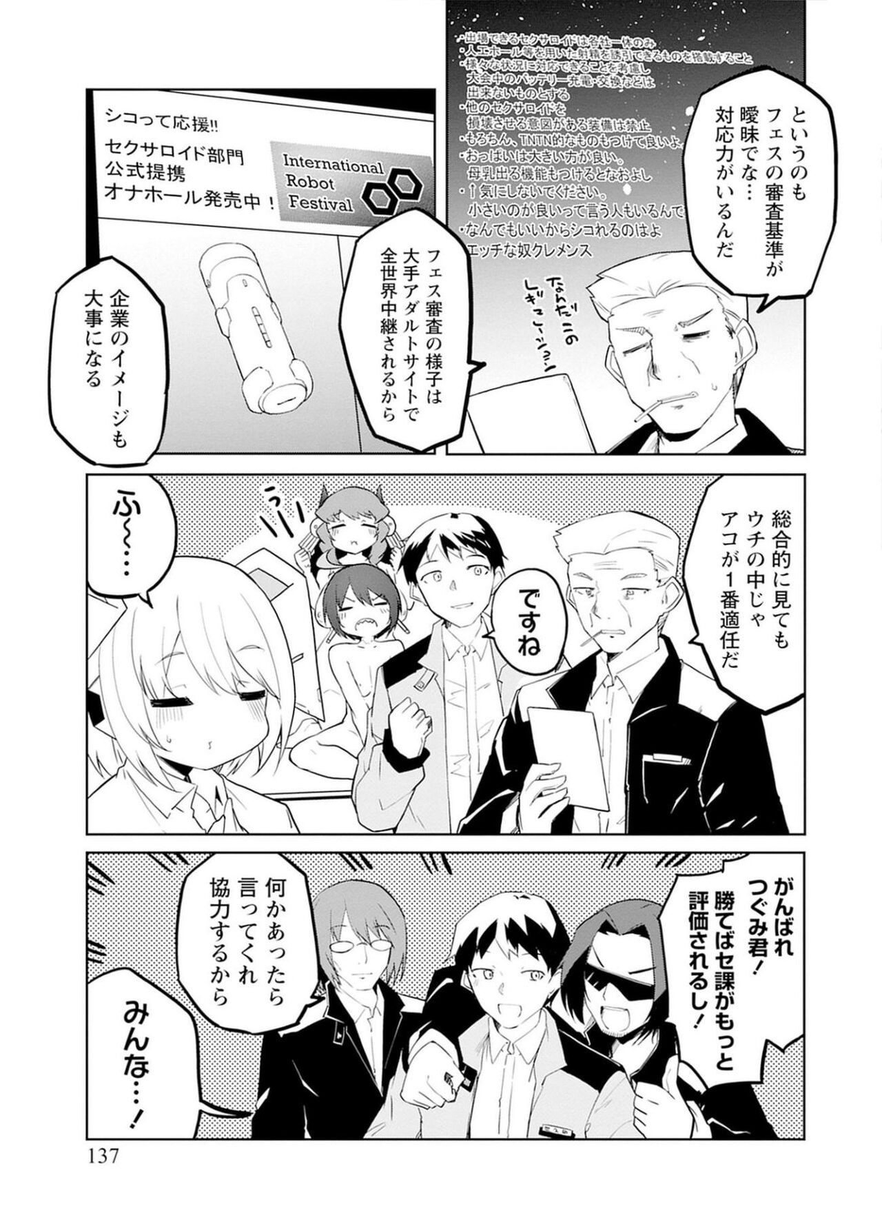 Page 137
