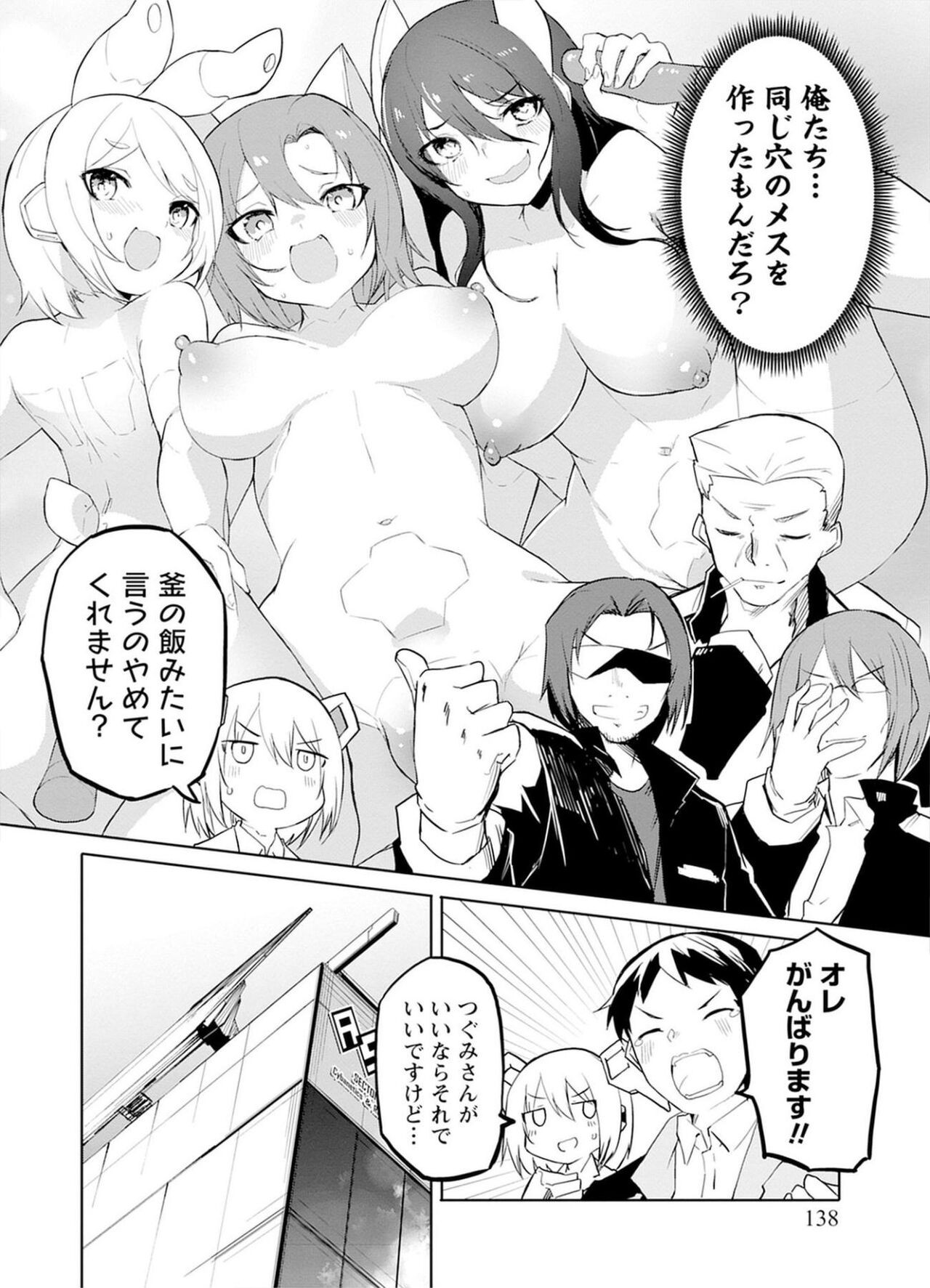 Page 138