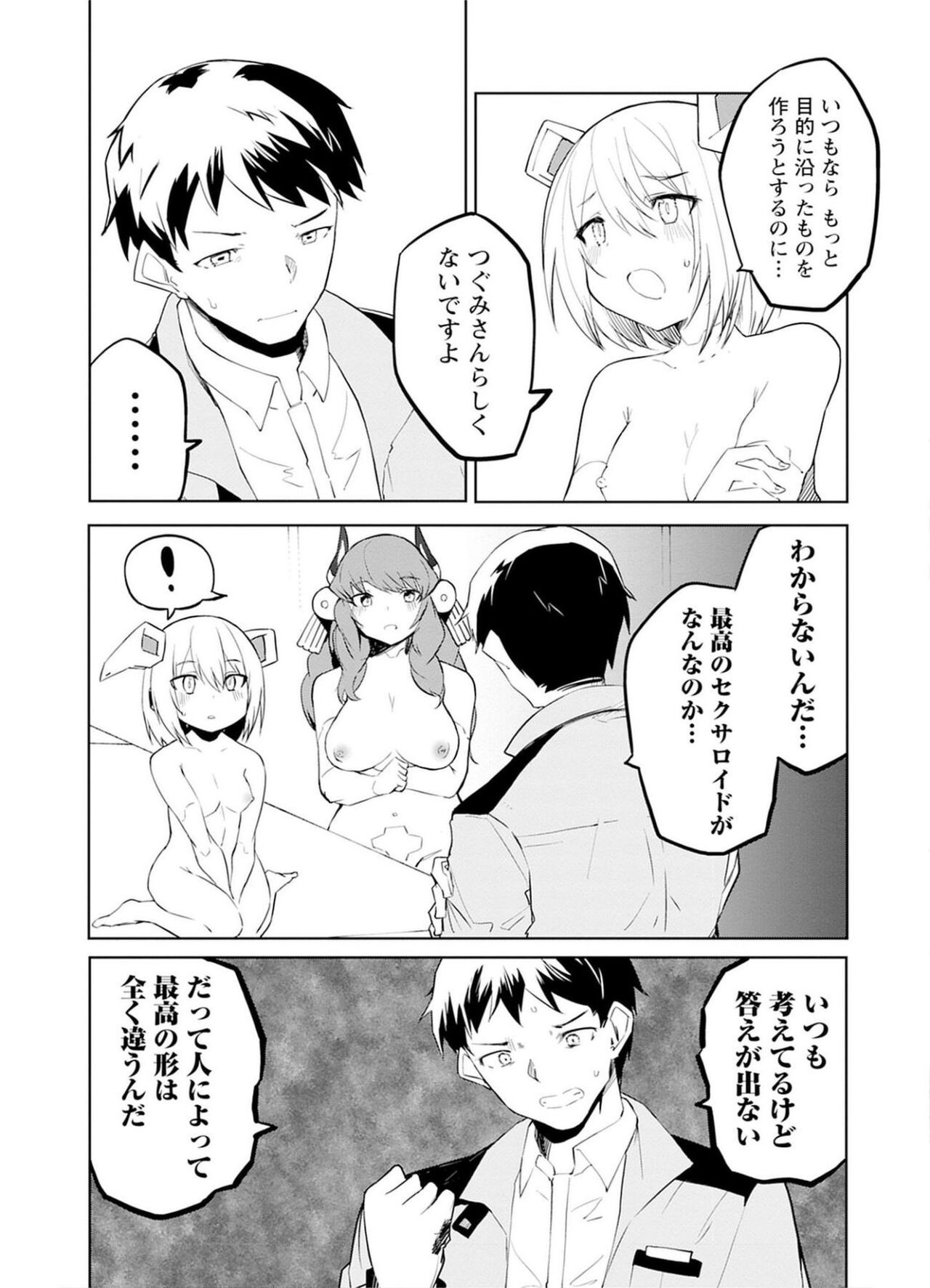 Page 147