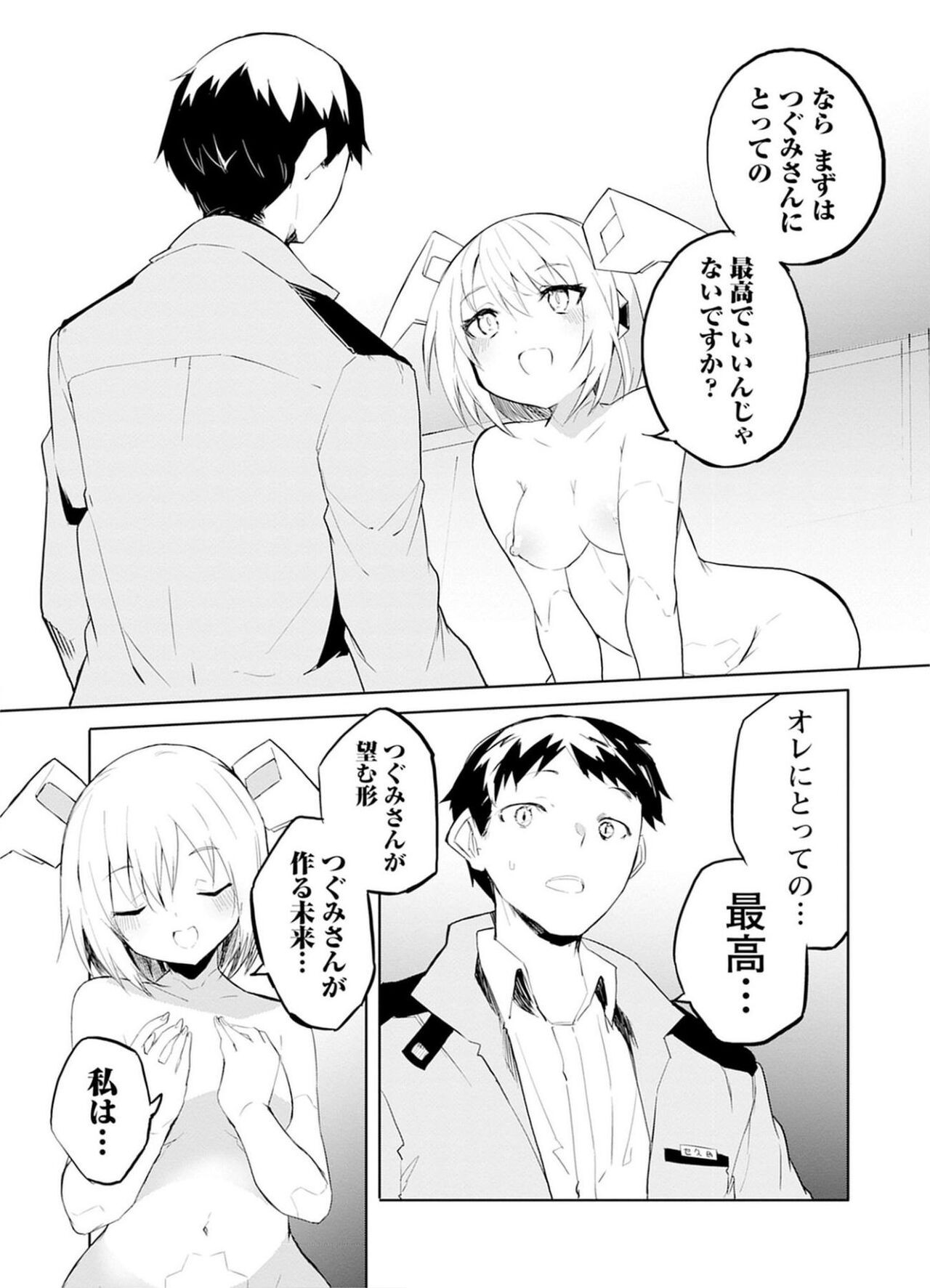 Page 149