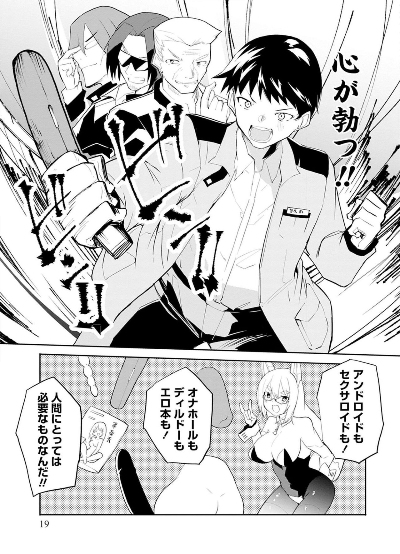 Page 19