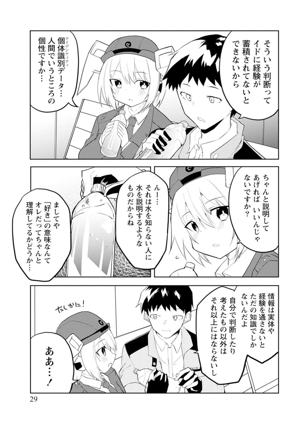 Page 29