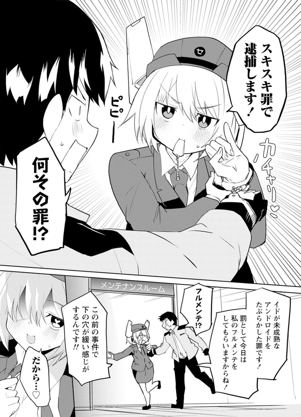 Page 31