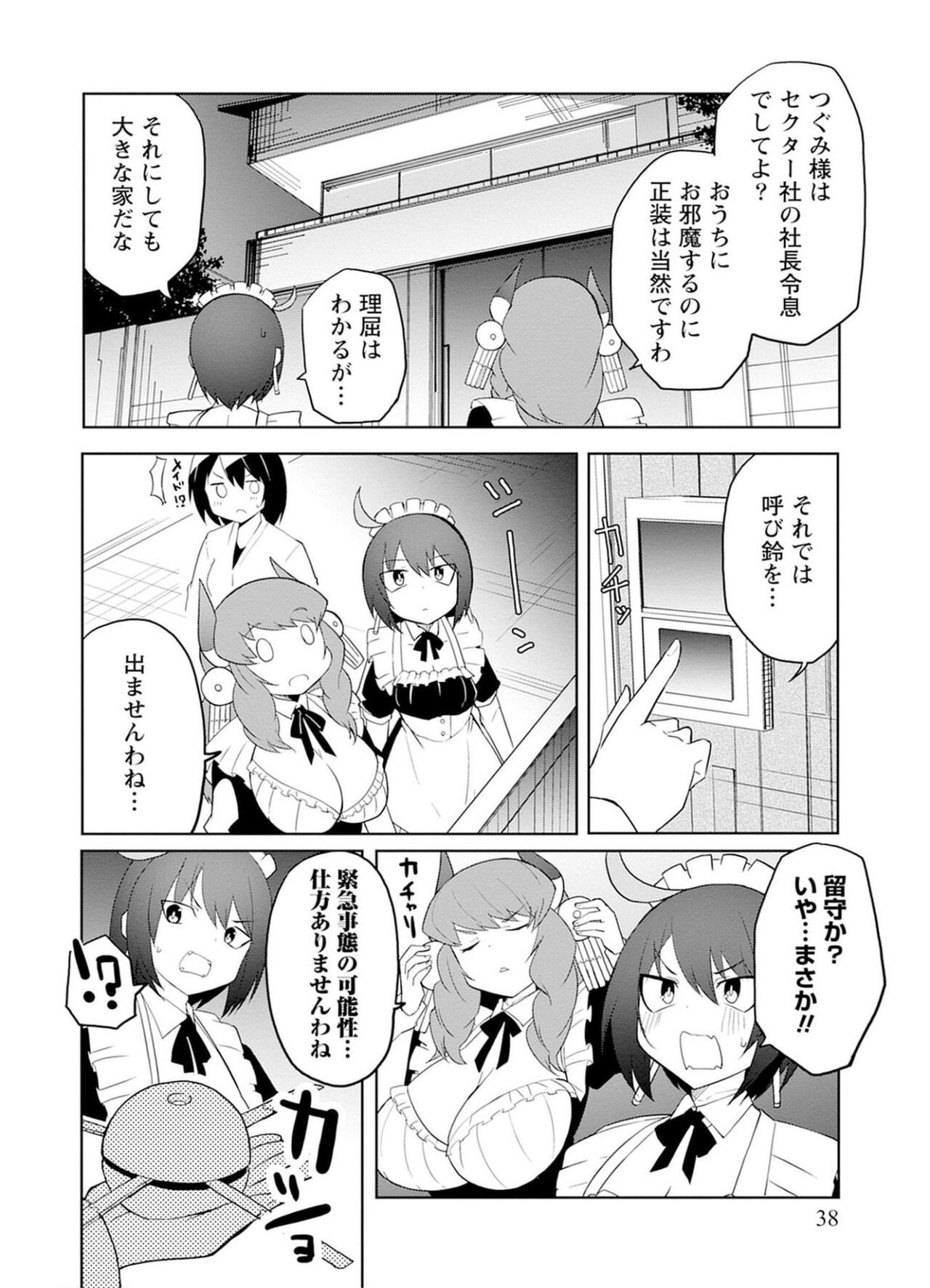 Page 38