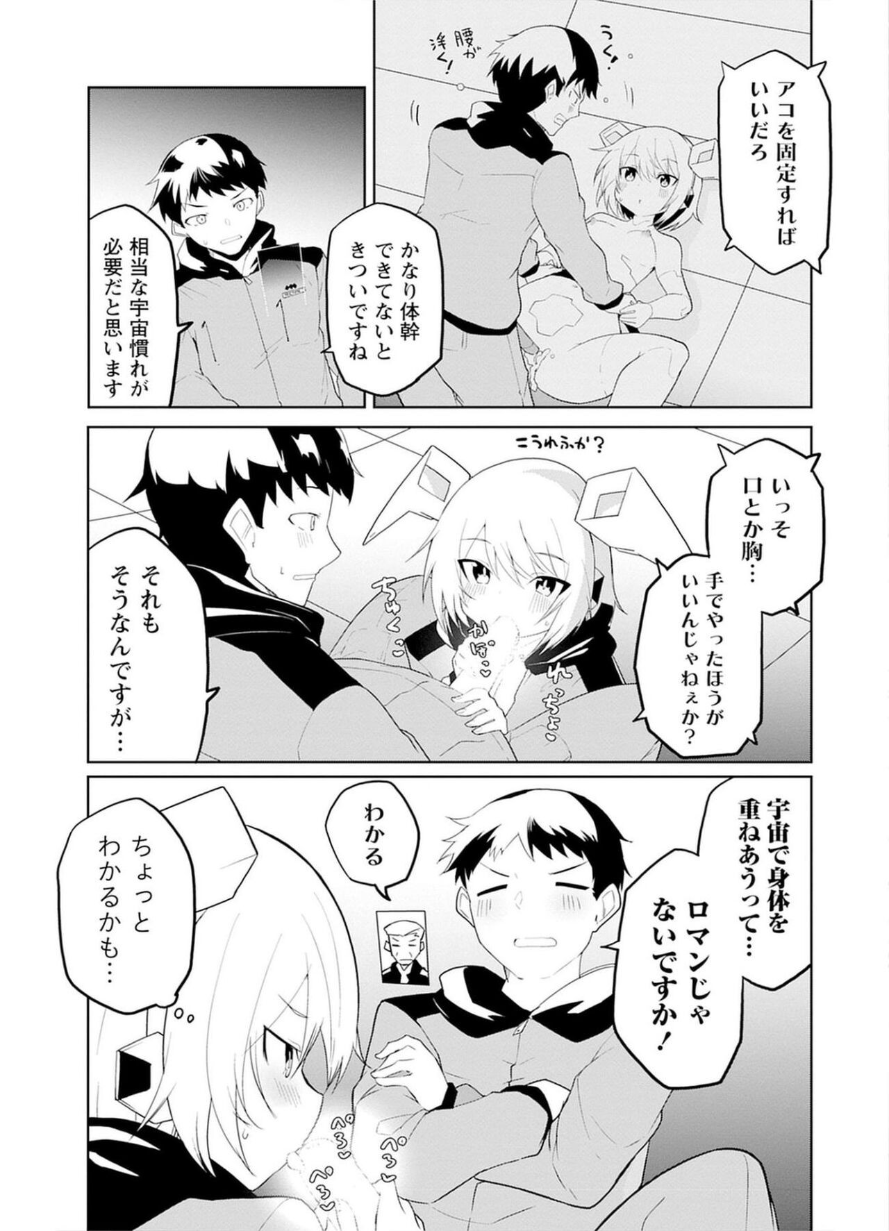 Page 79