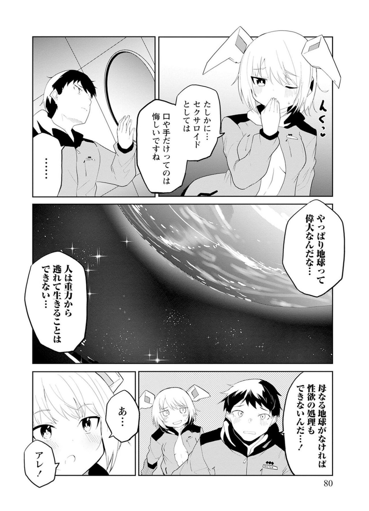 Page 80