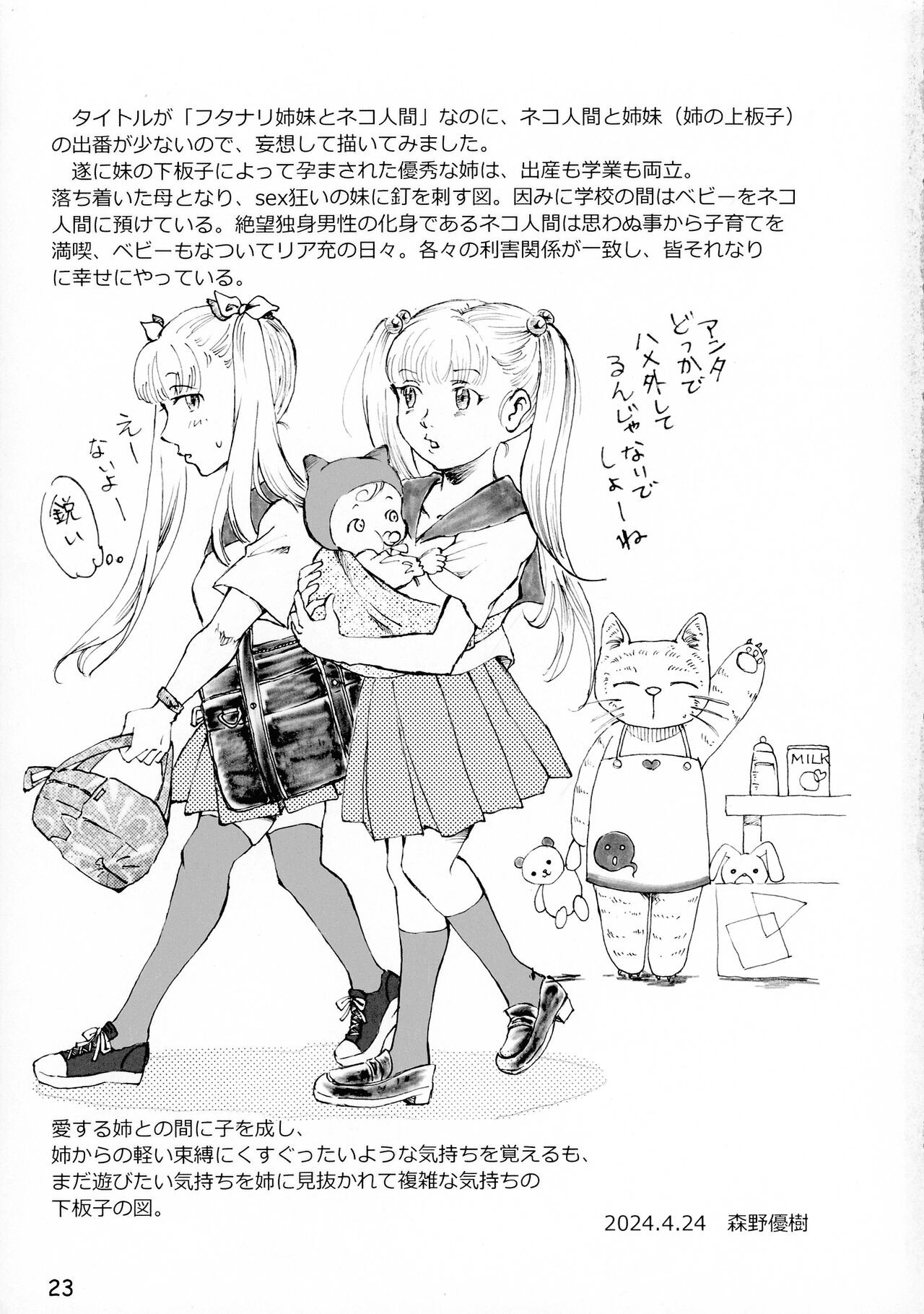 Page 23