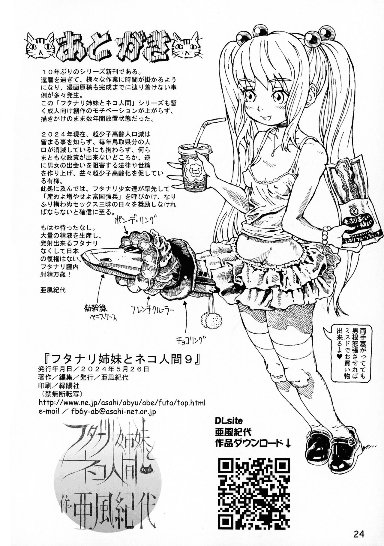 Page 24