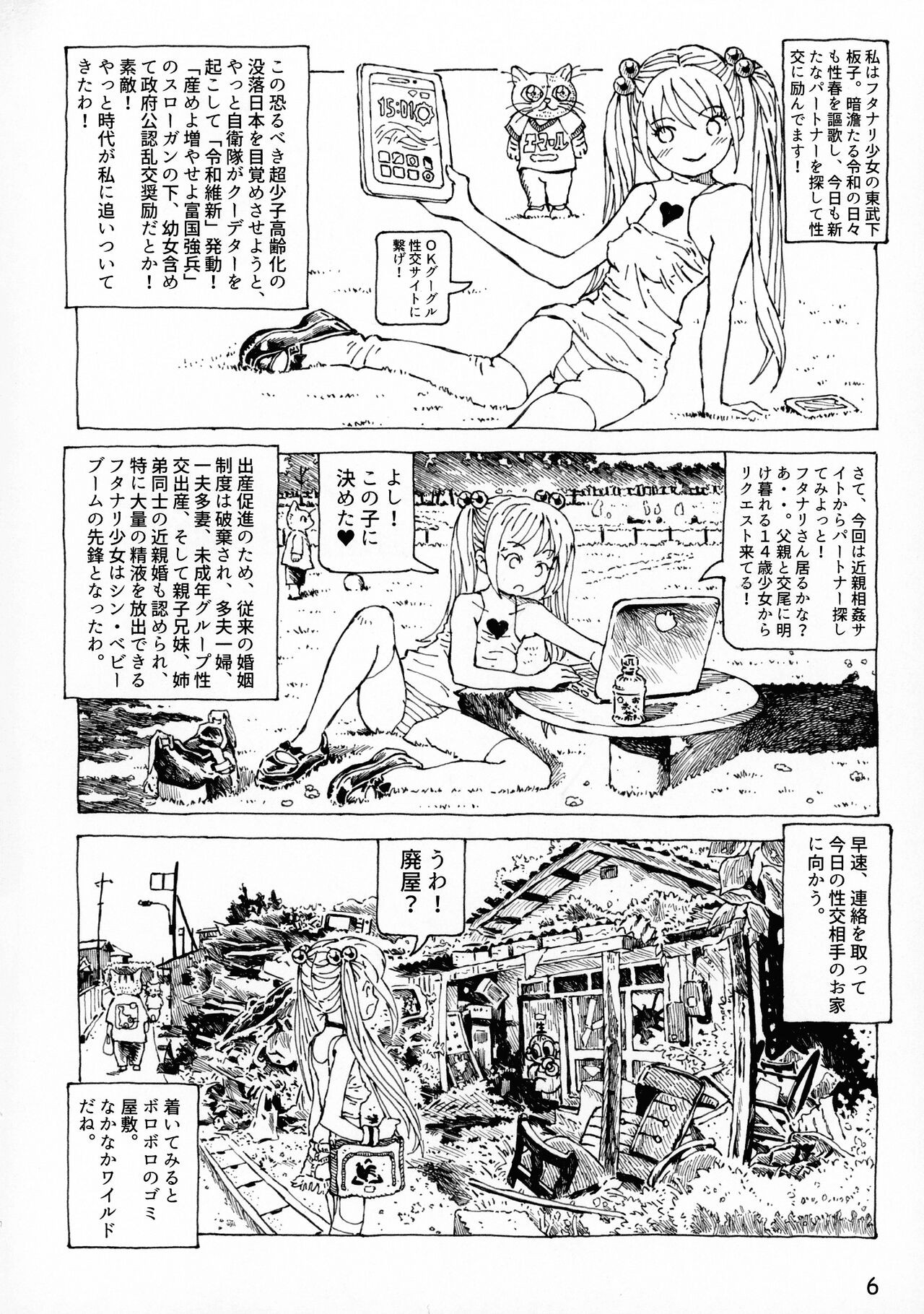 Page 6