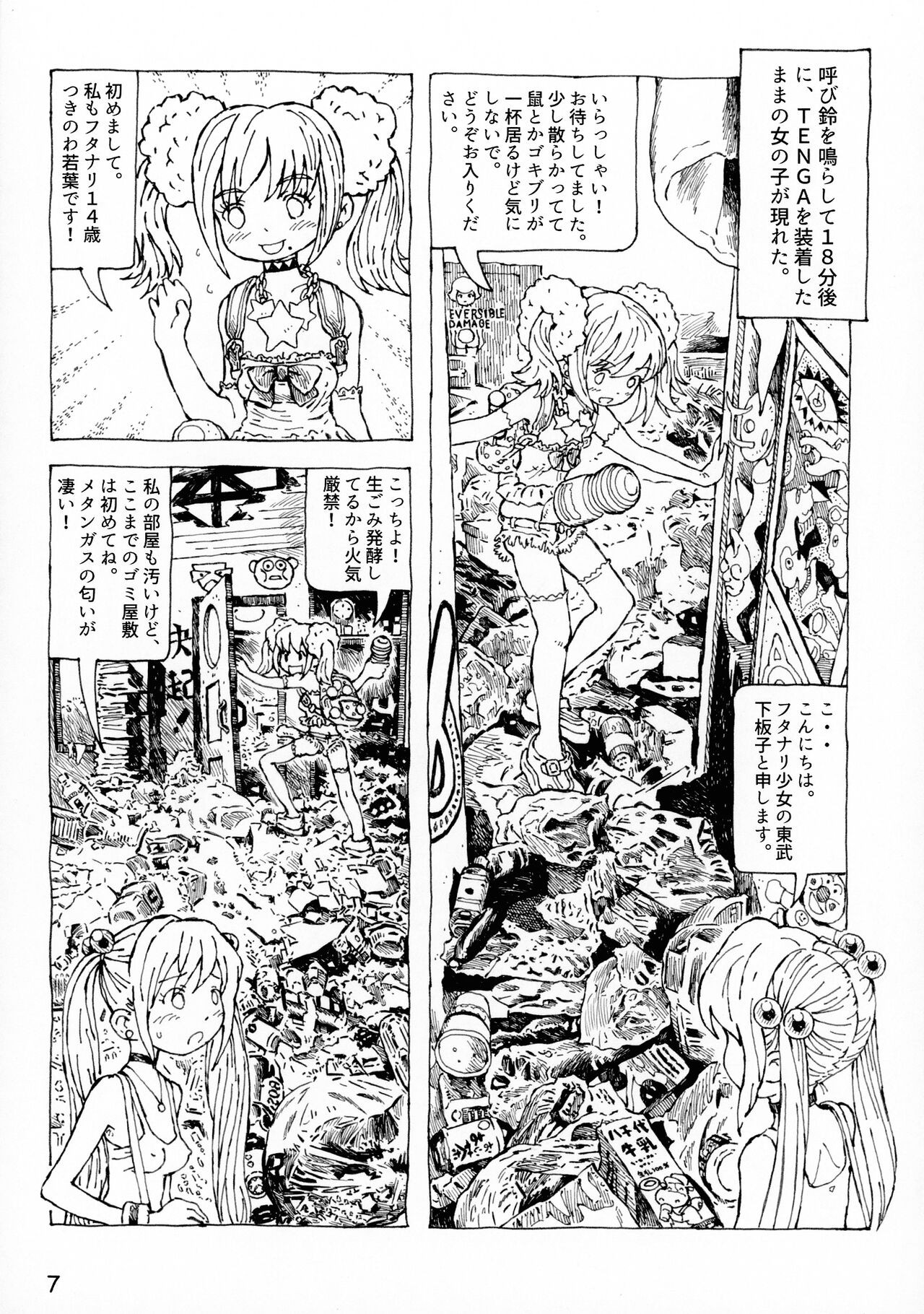 Page 7