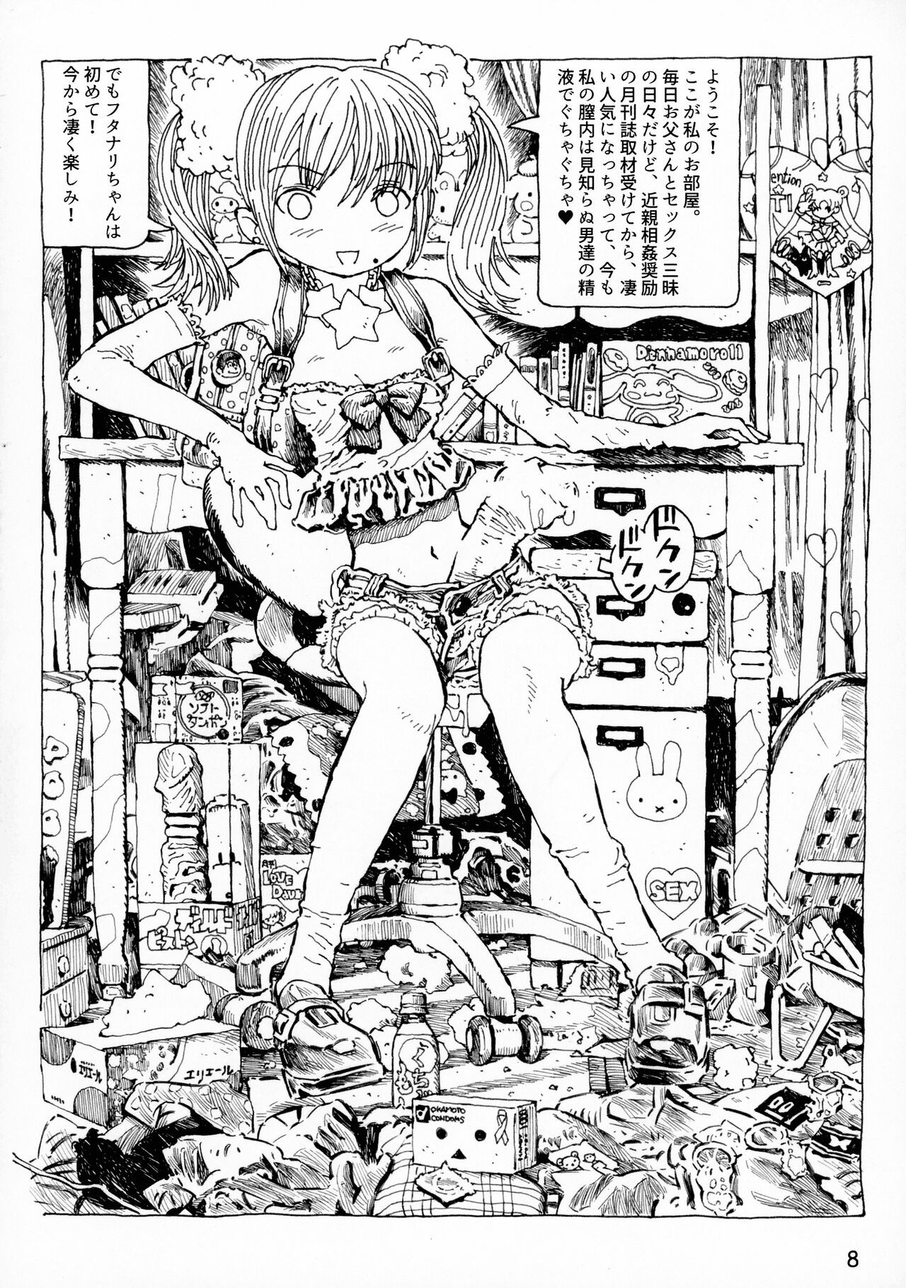Page 8